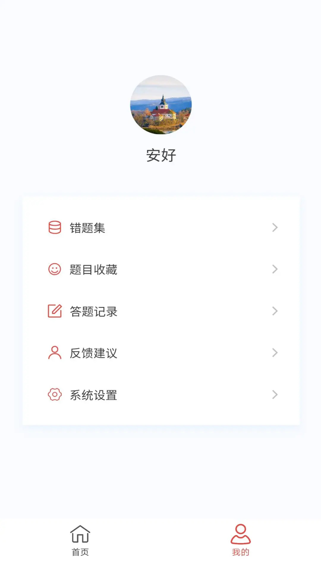 精彩截图-执业医药师新题库2025官方新版
