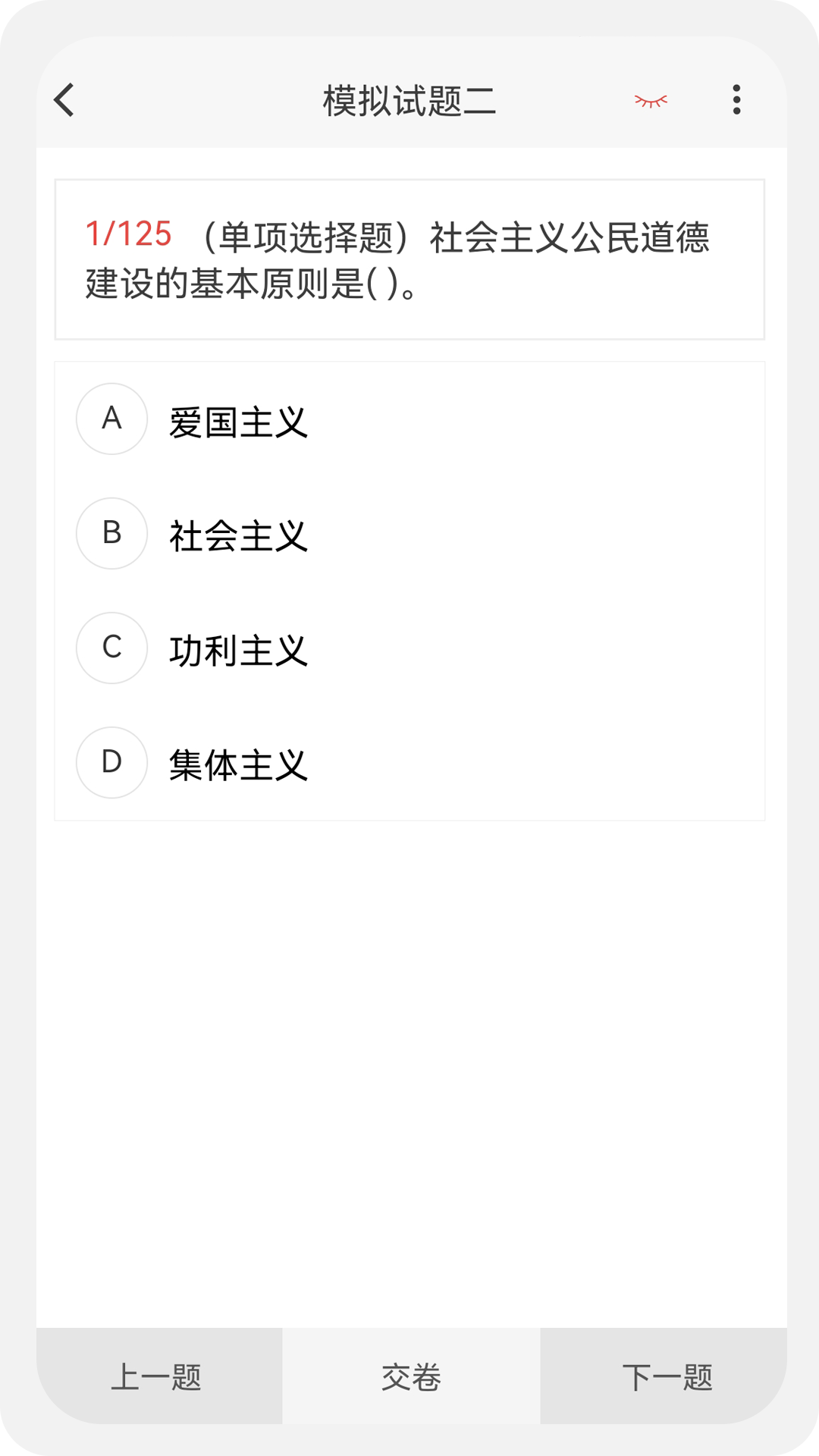 精彩截图-理财规划师100题库2026官方新版