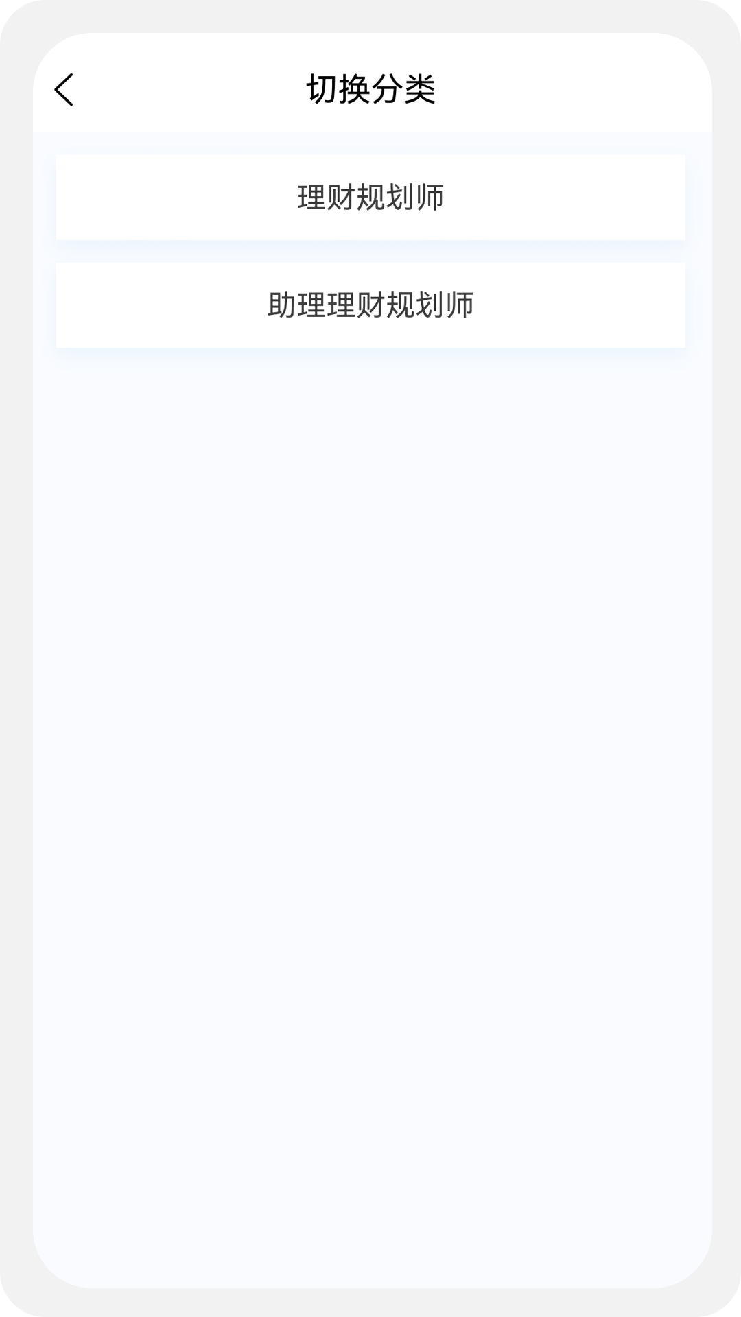 精彩截图-理财规划师100题库2026官方新版