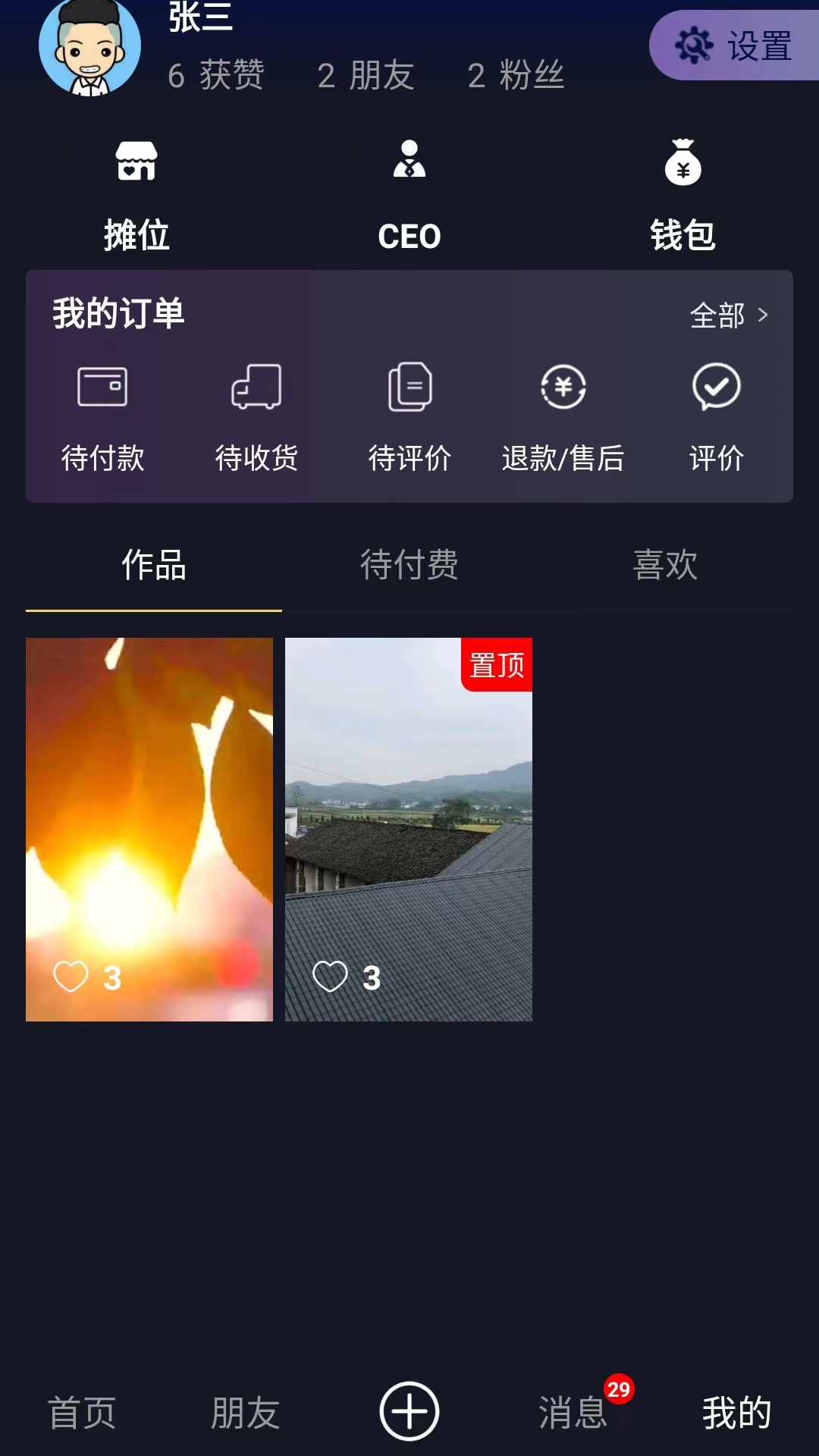 精彩截图-乡村逢集2026官方新版
