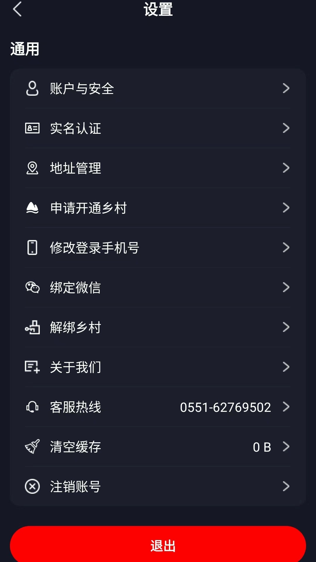 精彩截图-乡村逢集2026官方新版