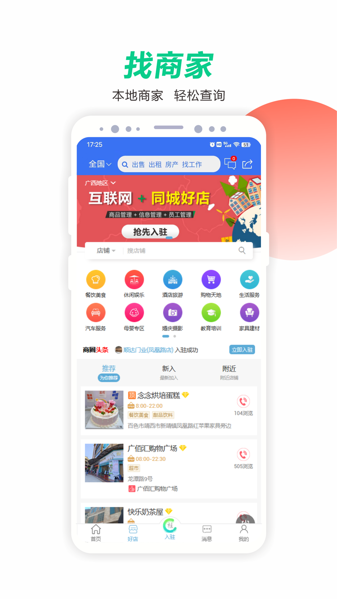 精彩截图-掌桂同城2025官方新版