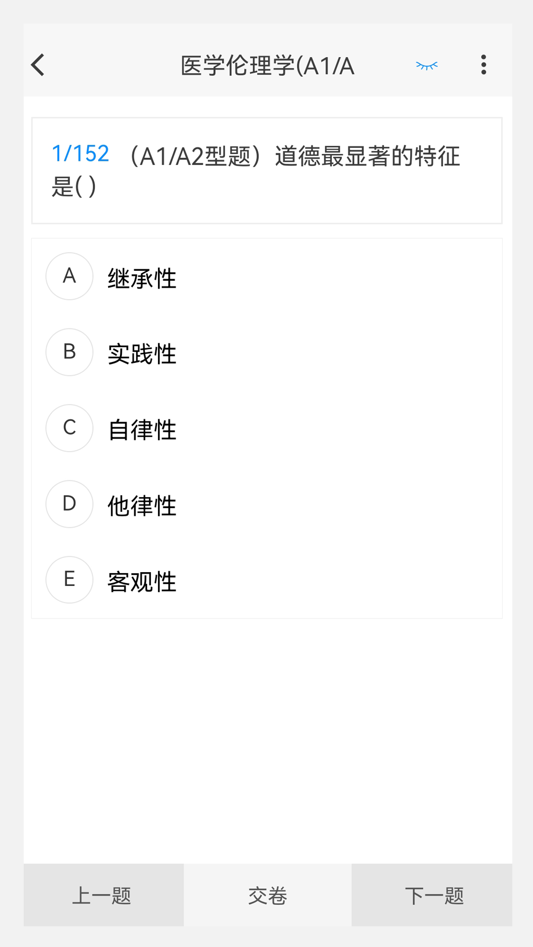 精彩截图-全科医学新题库2025官方新版