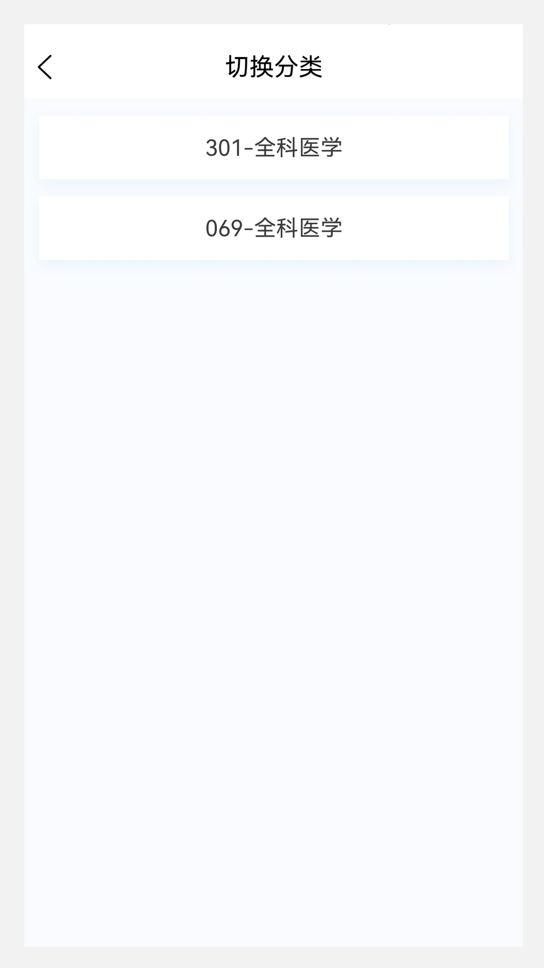 精彩截图-全科医学新题库2025官方新版