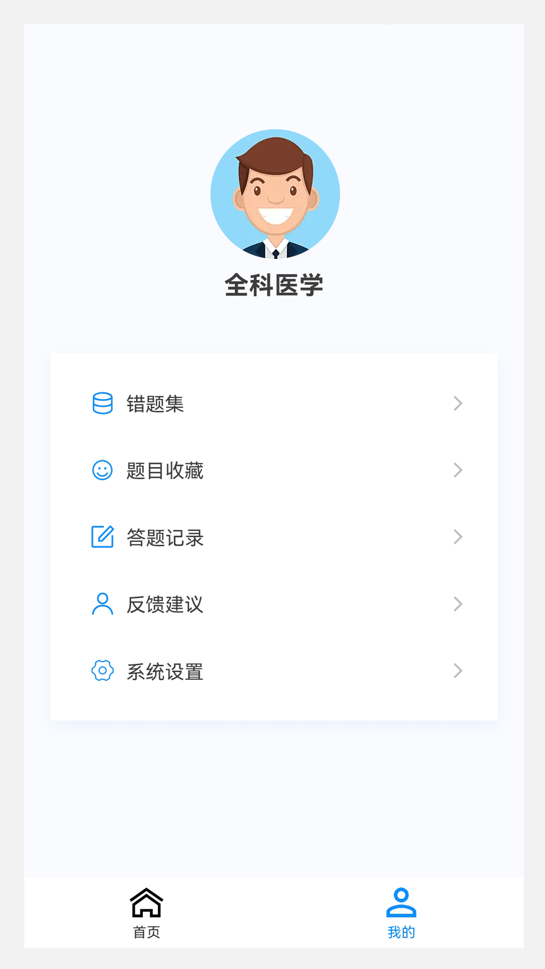 精彩截图-全科医学新题库2025官方新版