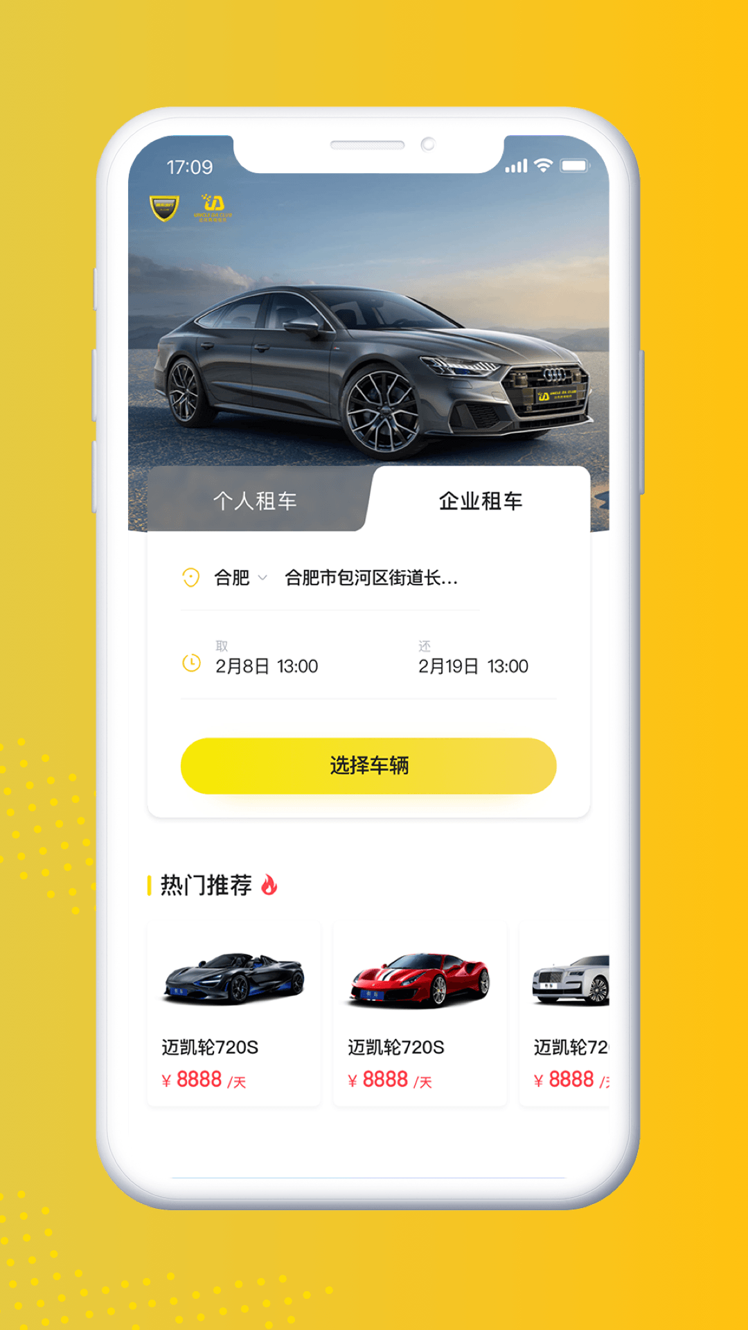 精彩截图-晟乐出行2026官方新版