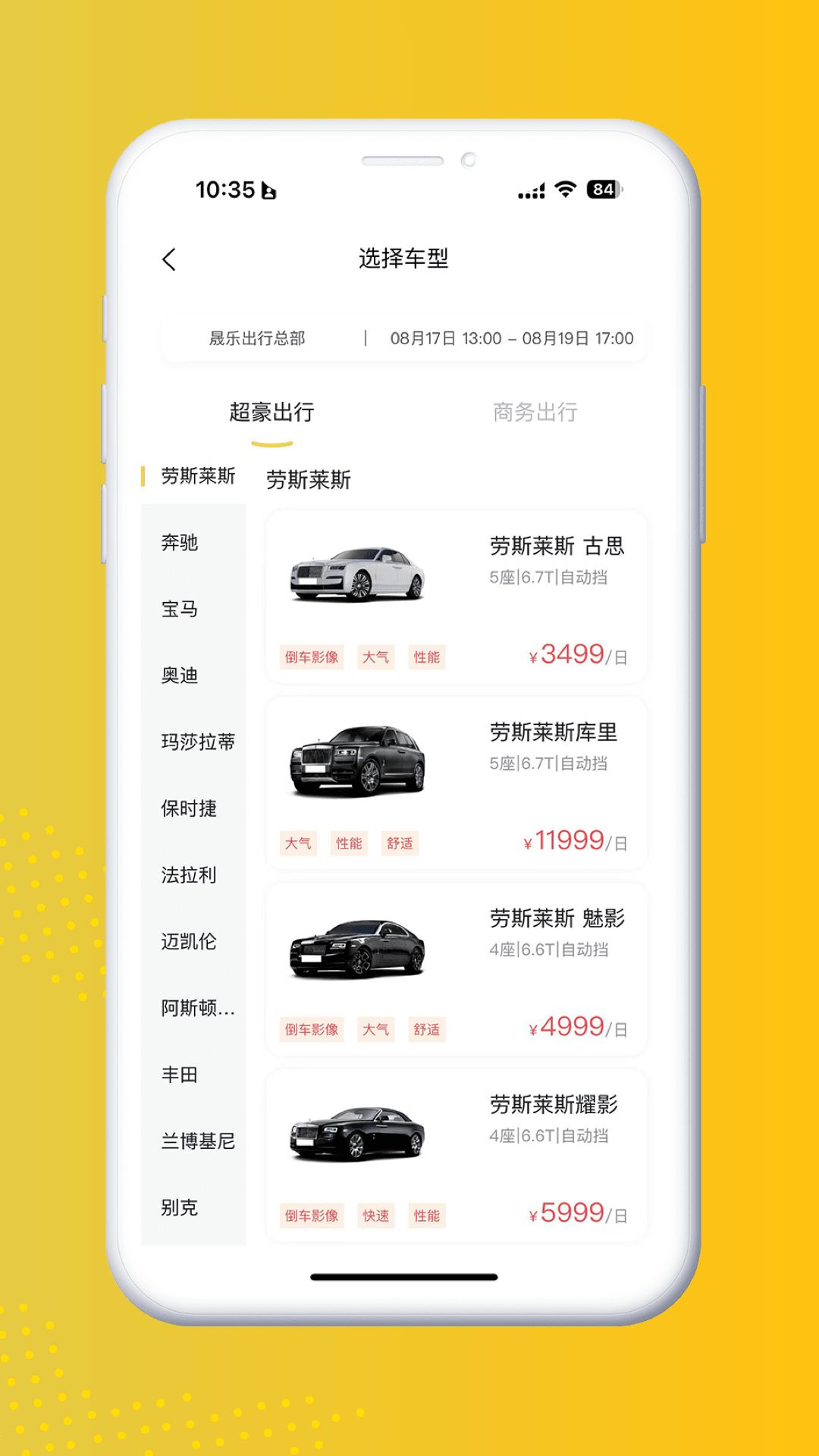 精彩截图-晟乐出行2026官方新版