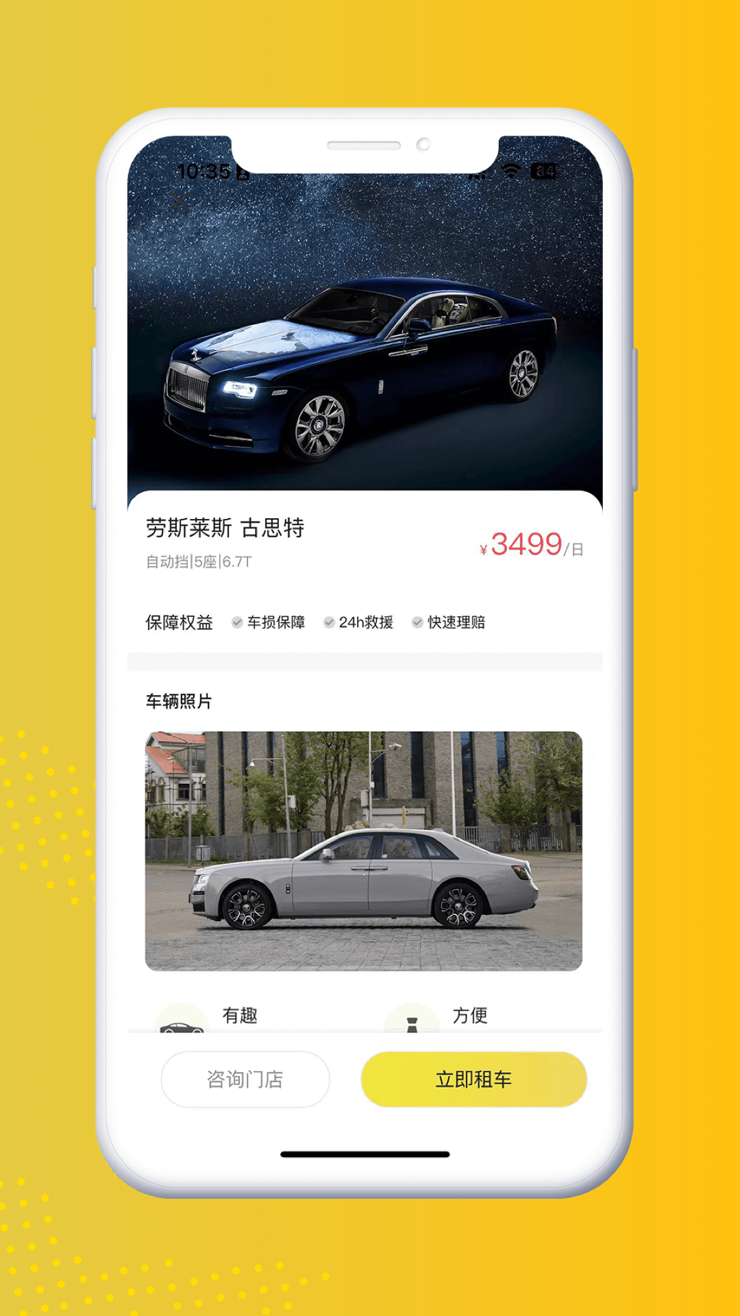 精彩截图-晟乐出行2026官方新版