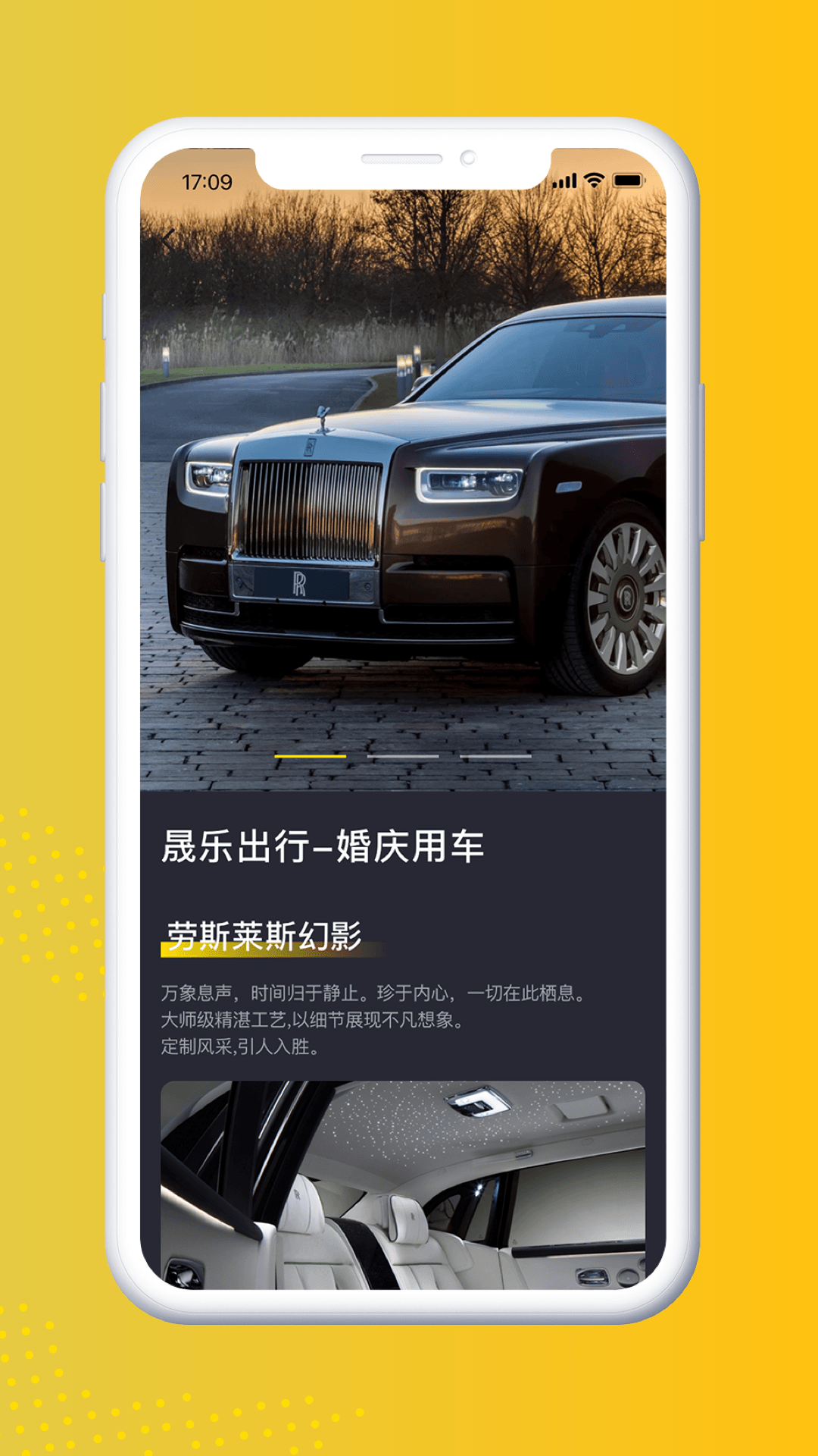 精彩截图-晟乐出行2026官方新版