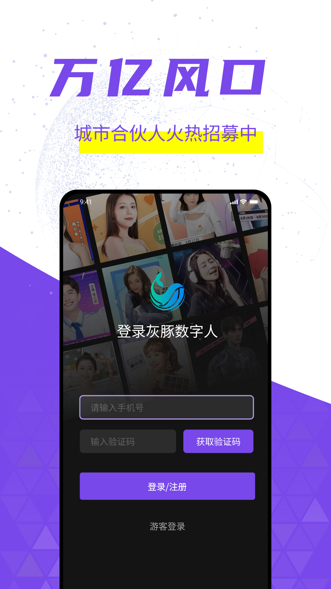 灰豚 截图 1