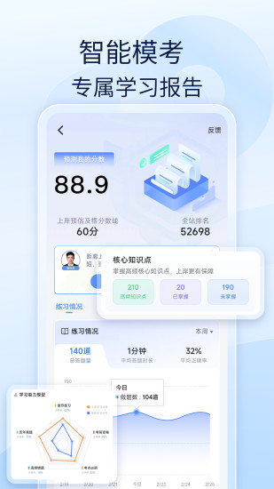 精彩截图-建造师好题库2024官方新版