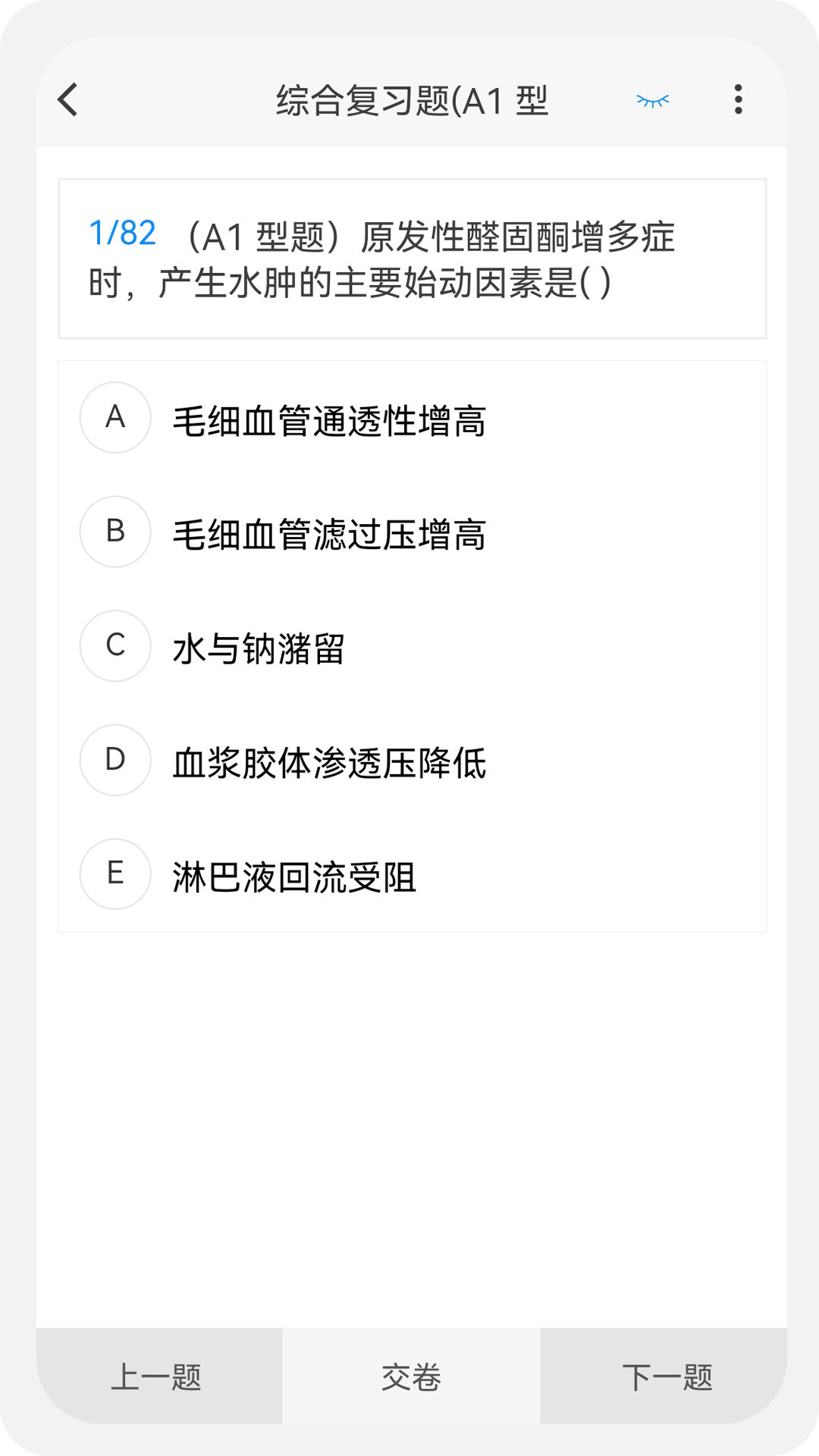 精彩截图-乡镇助理执业医师100题库2025官方新版