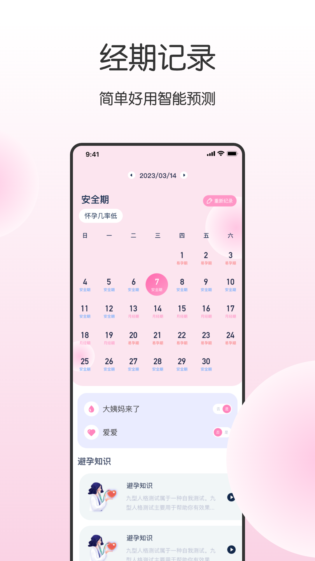 精彩截图-健康宝2026官方新版