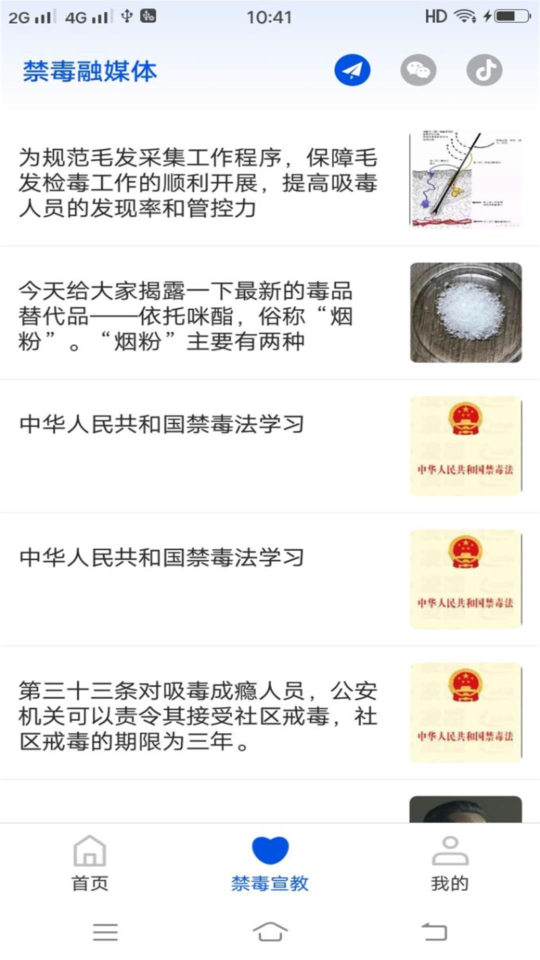 精彩截图-禁毒行动2025官方新版