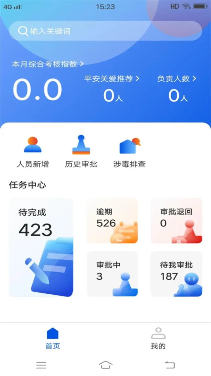 精彩截图-禁毒行动2026官方新版