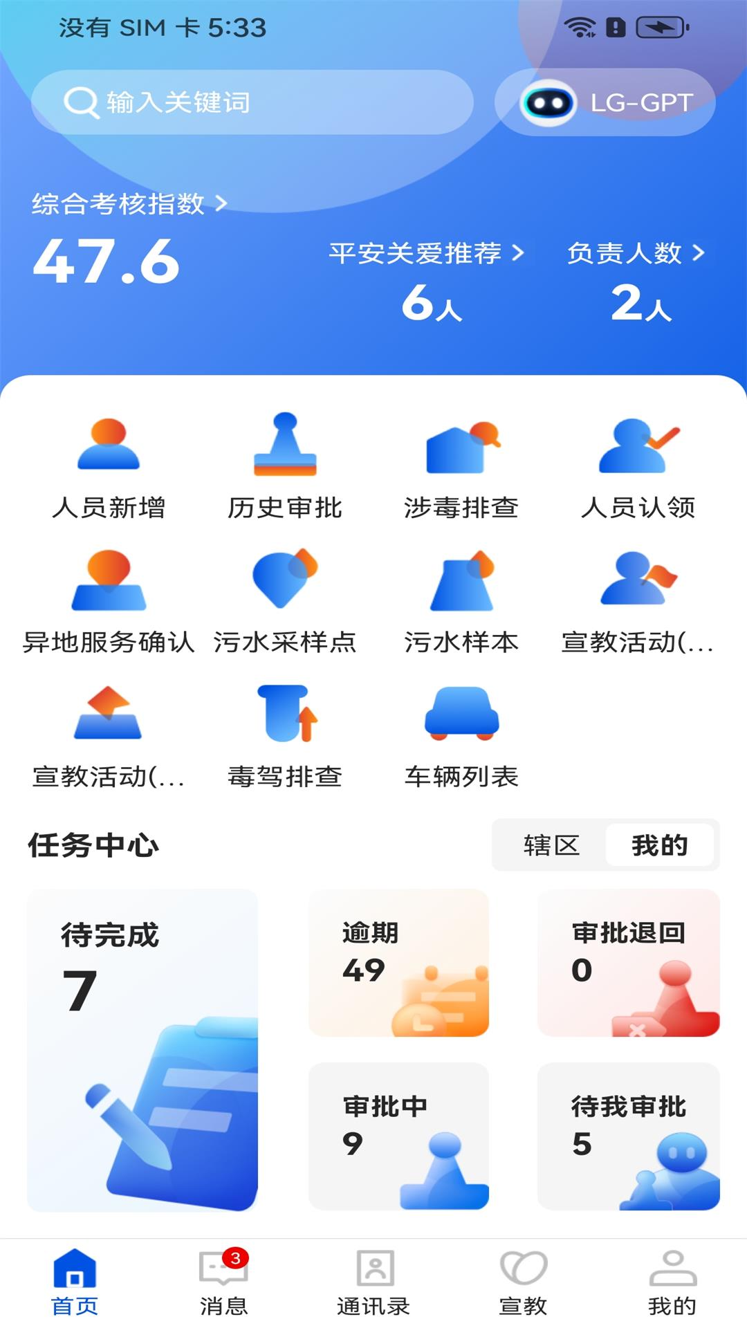 精彩截图-禁毒行动2025官方新版
