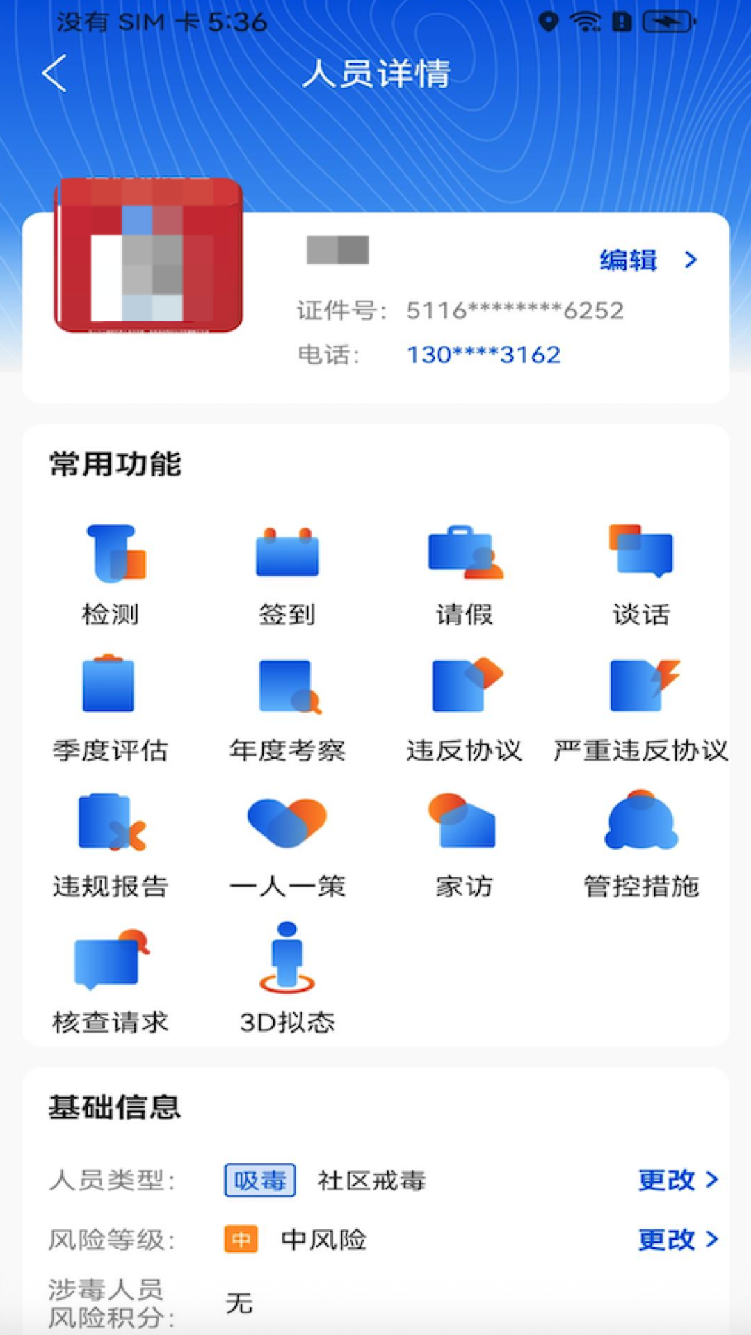 精彩截图-禁毒行动2025官方新版