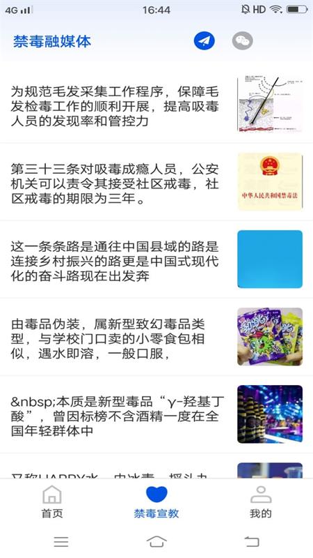 精彩截图-禁毒行动2026官方新版