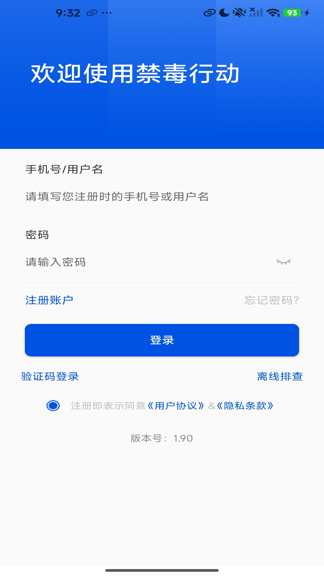 精彩截图-禁毒行动2026官方新版