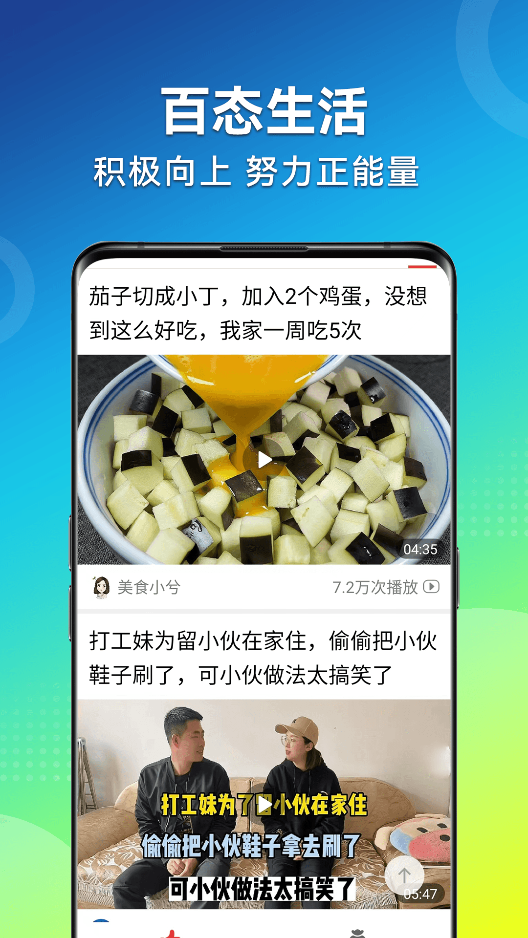 精彩截图-视频看天下极速版2025官方新版