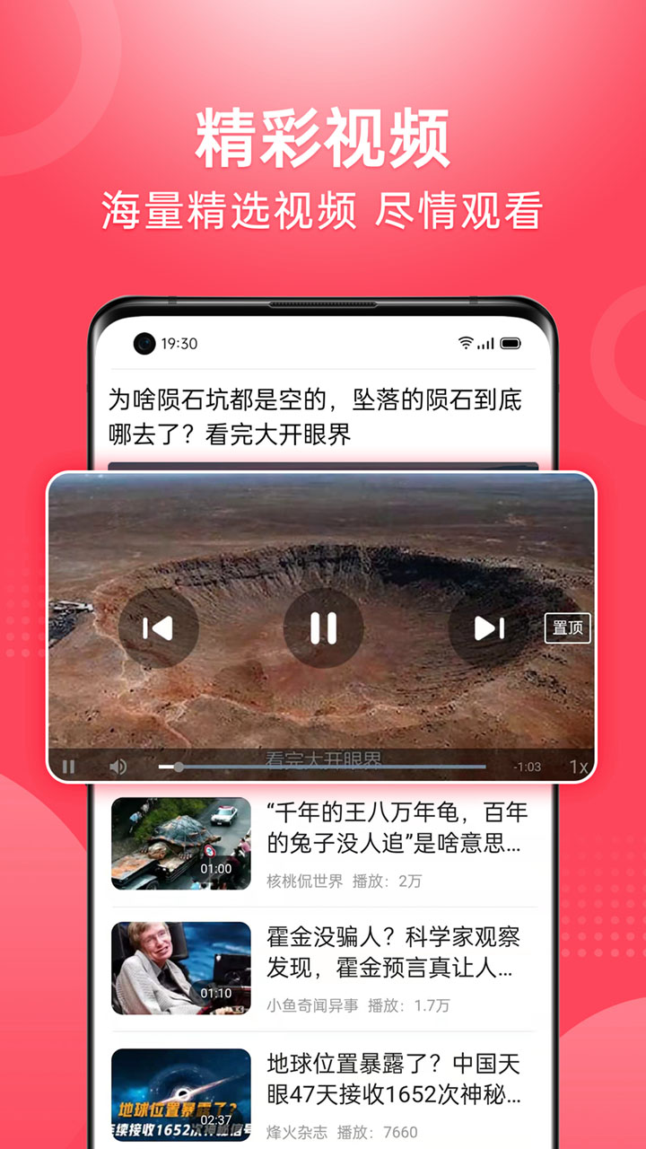 精彩截图-视频看天下极速版2025官方新版