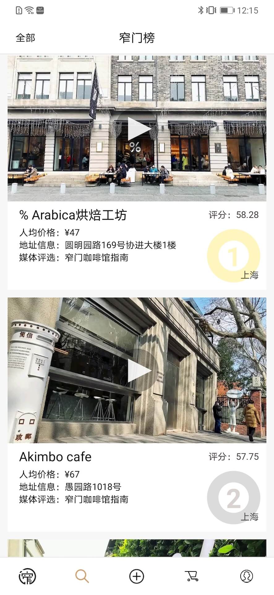 精彩截图-窄门2025官方新版