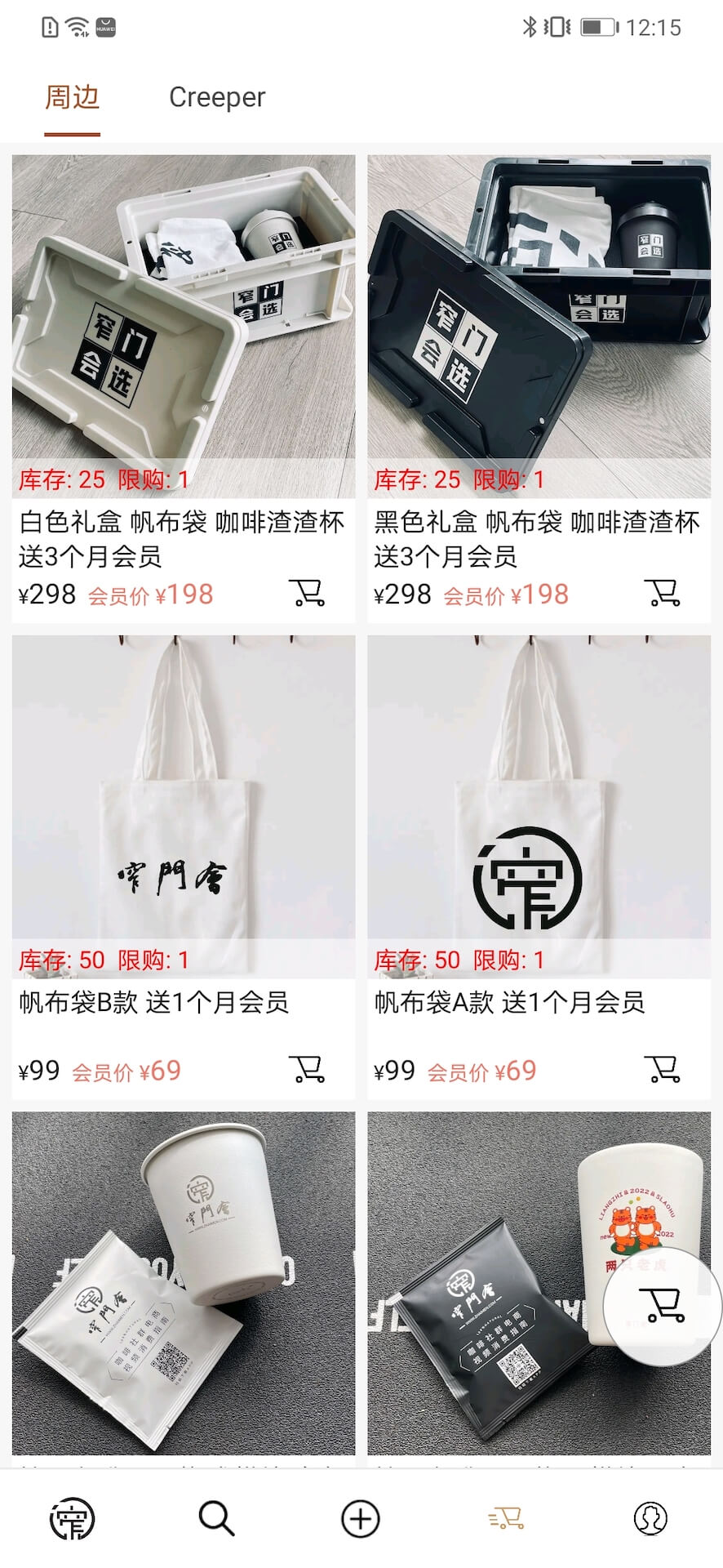 精彩截图-窄门2025官方新版