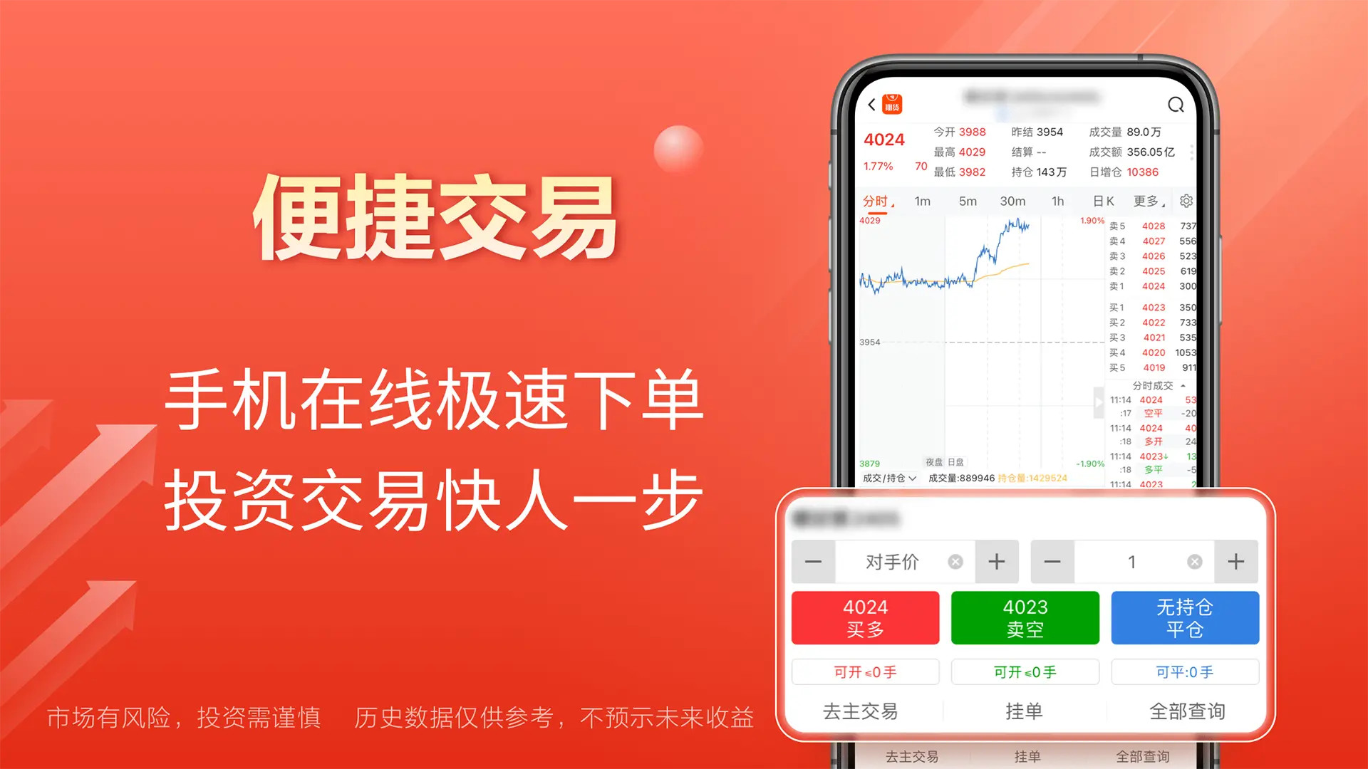 精彩截图-东方财富期货宝2026官方新版