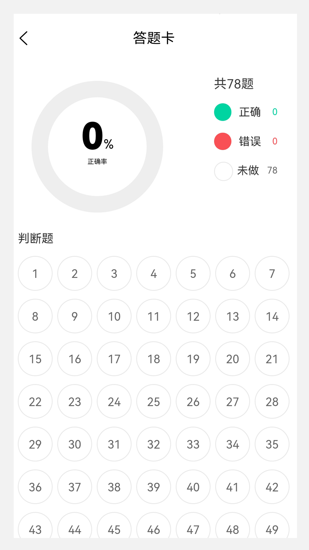 精彩截图-基金从业100题库2025官方新版