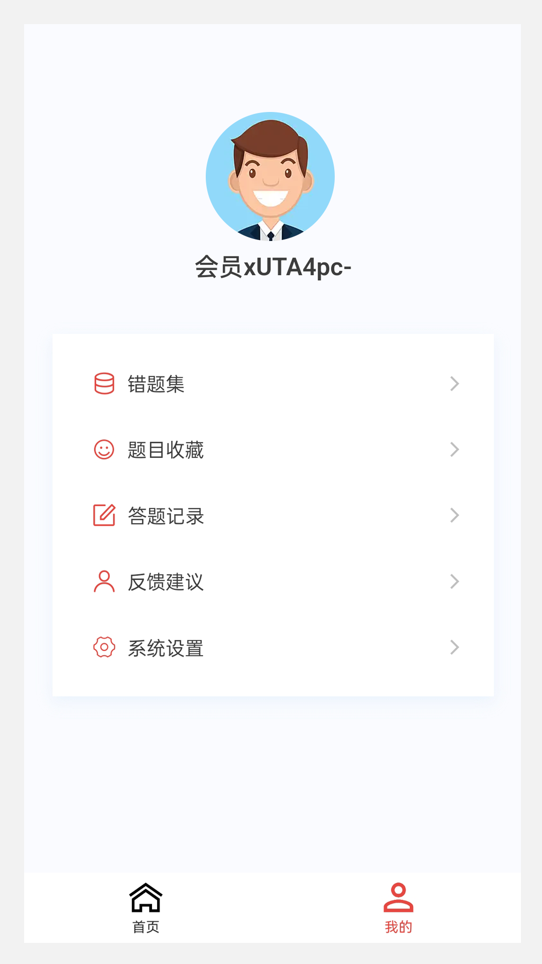 精彩截图-证券从业100题库2026官方新版