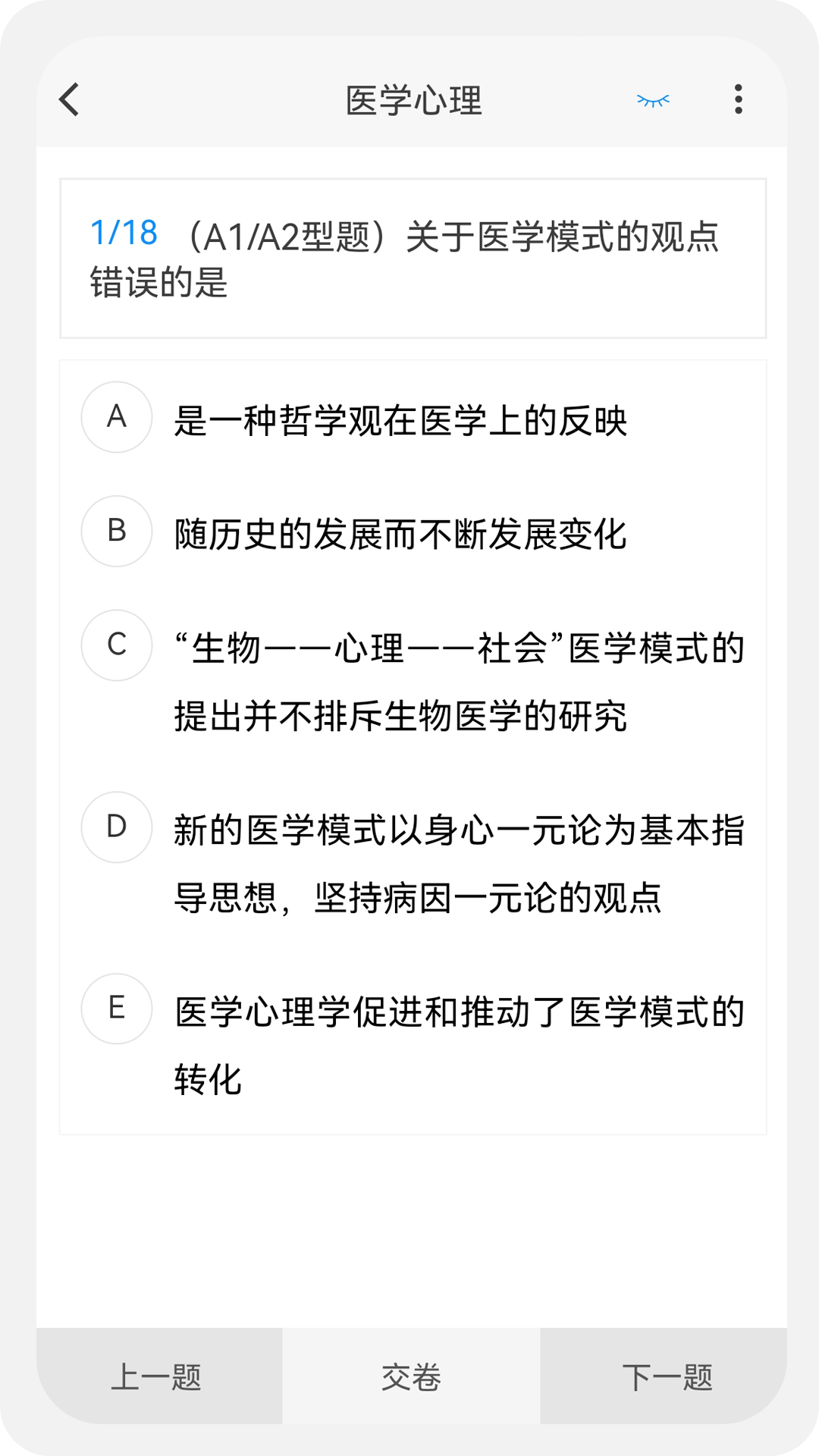 精彩截图-乡村助理执业医师100题库2025官方新版