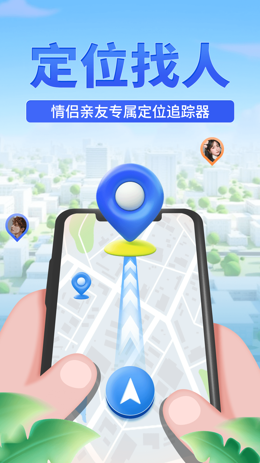 精彩截图-寻迹找人2026官方新版