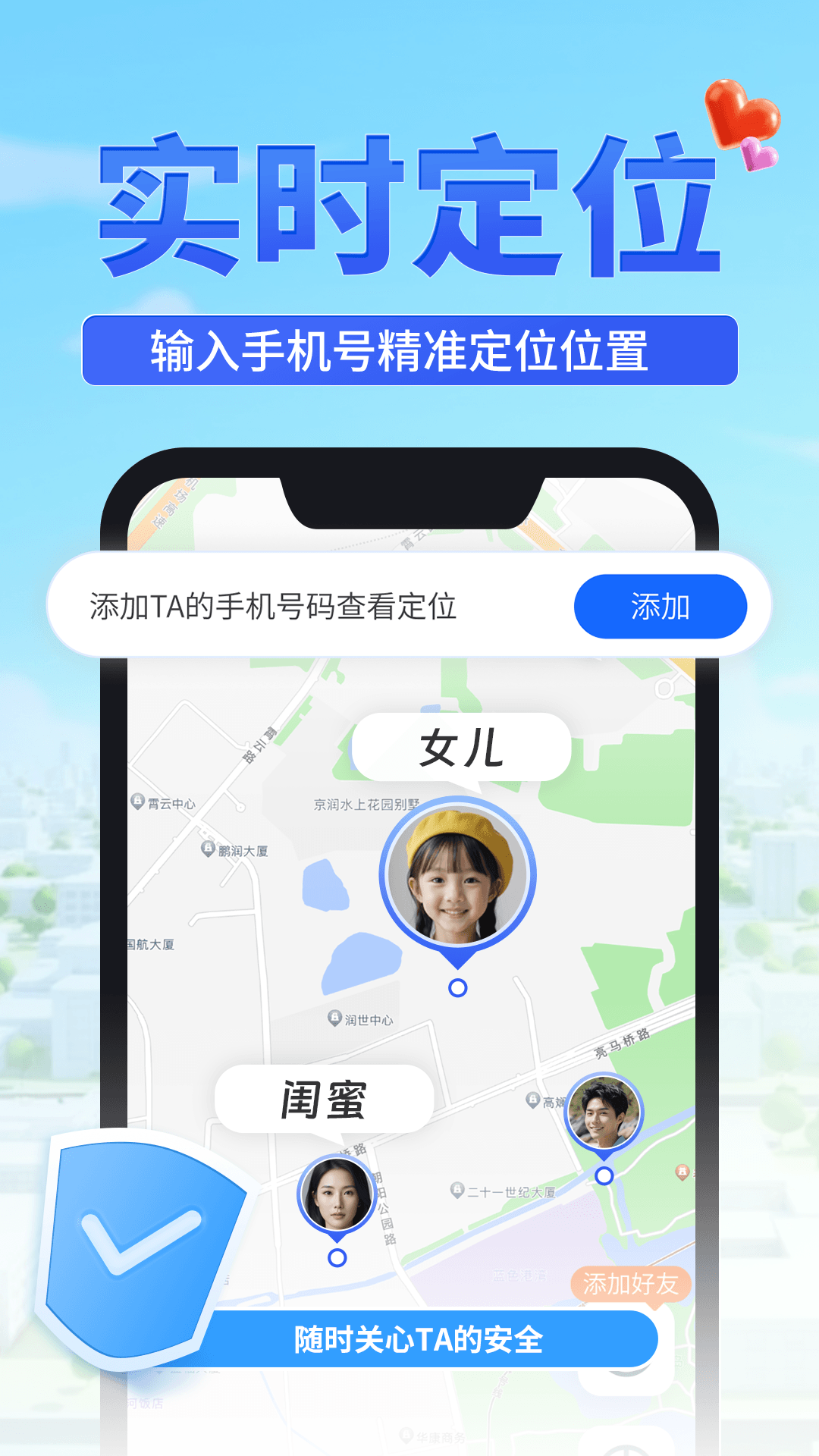 精彩截图-寻迹找人2026官方新版