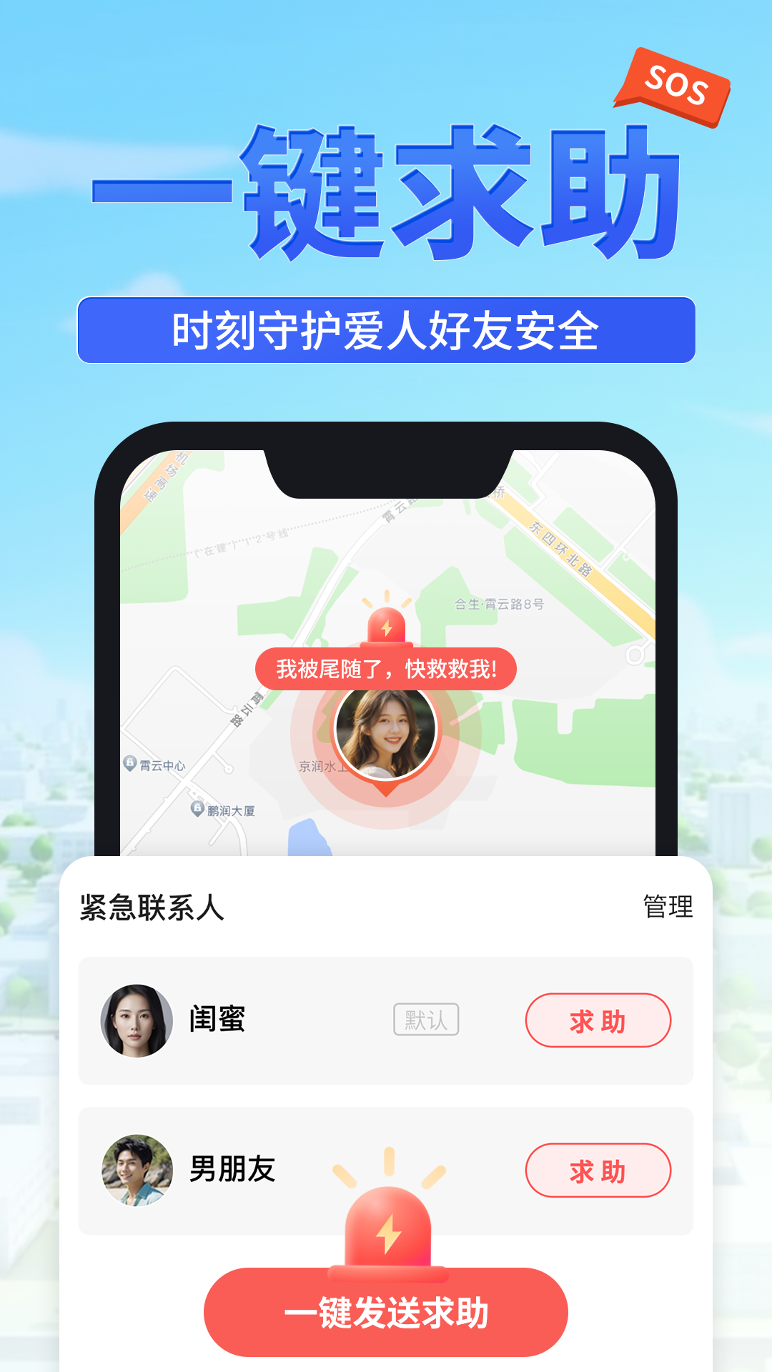 精彩截图-寻迹找人2026官方新版
