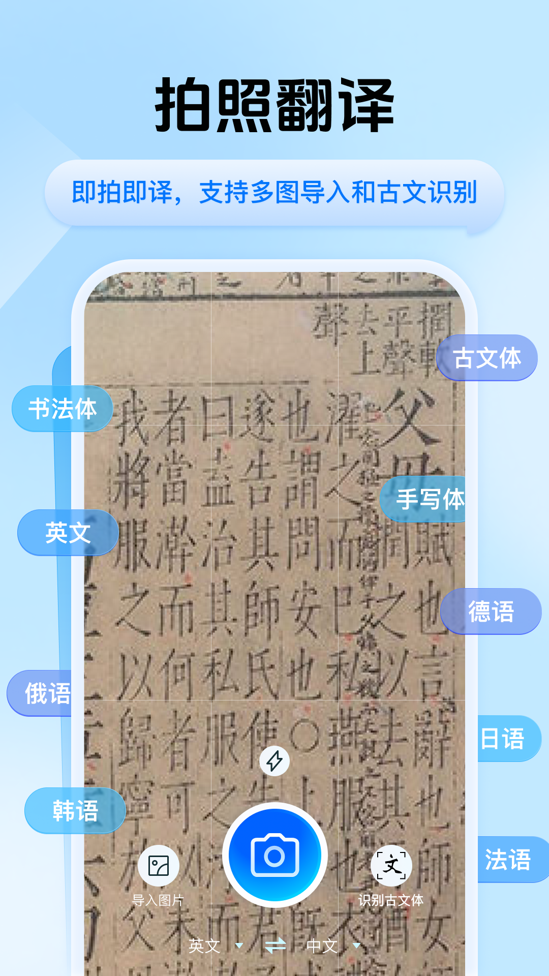 精彩截图-迅捷翻译2025官方新版