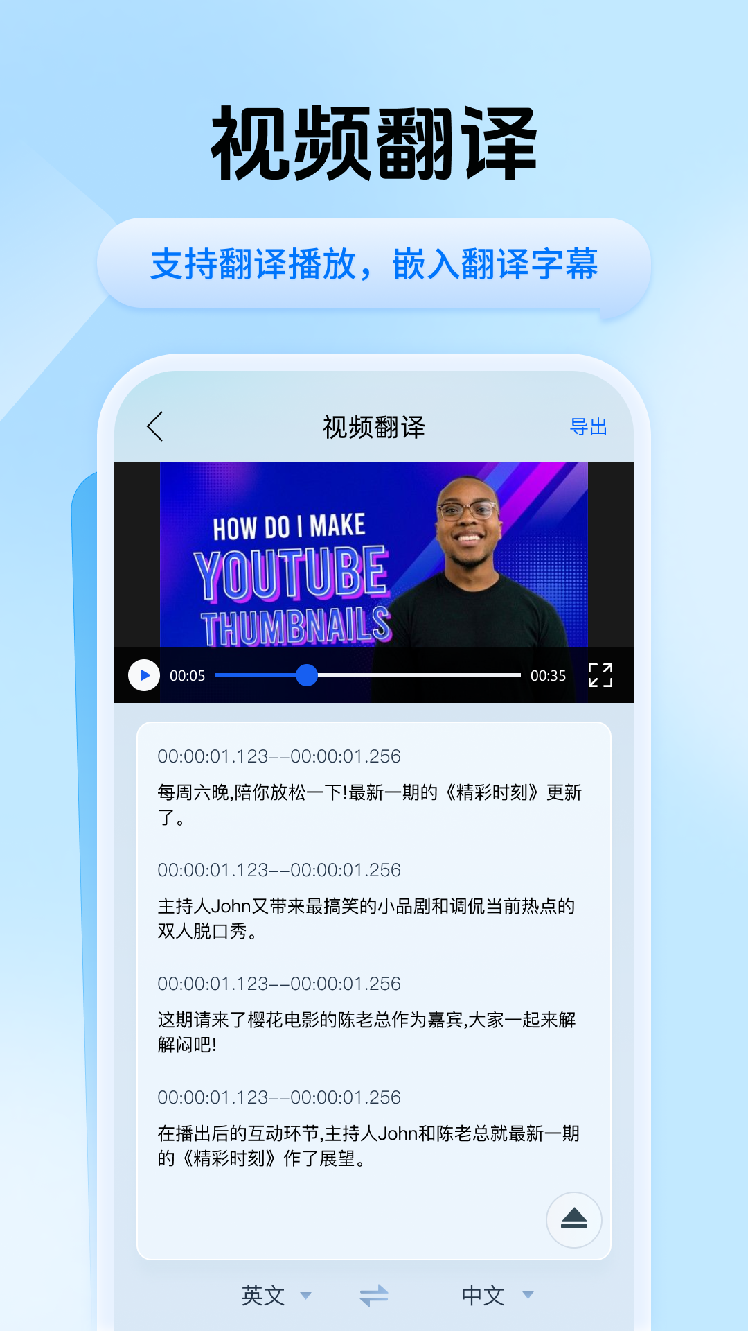 精彩截图-迅捷翻译2025官方新版