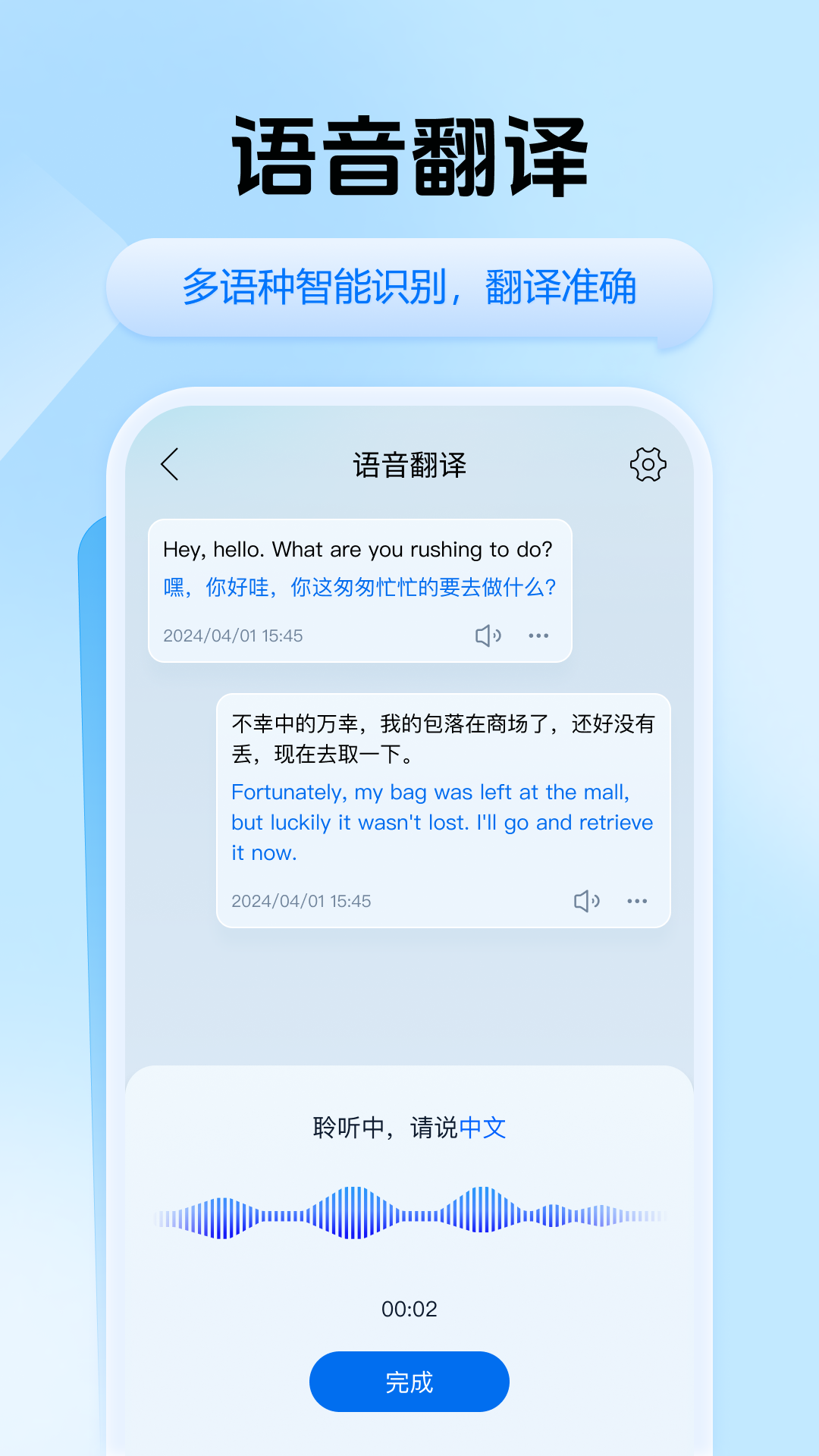 精彩截图-迅捷翻译2025官方新版