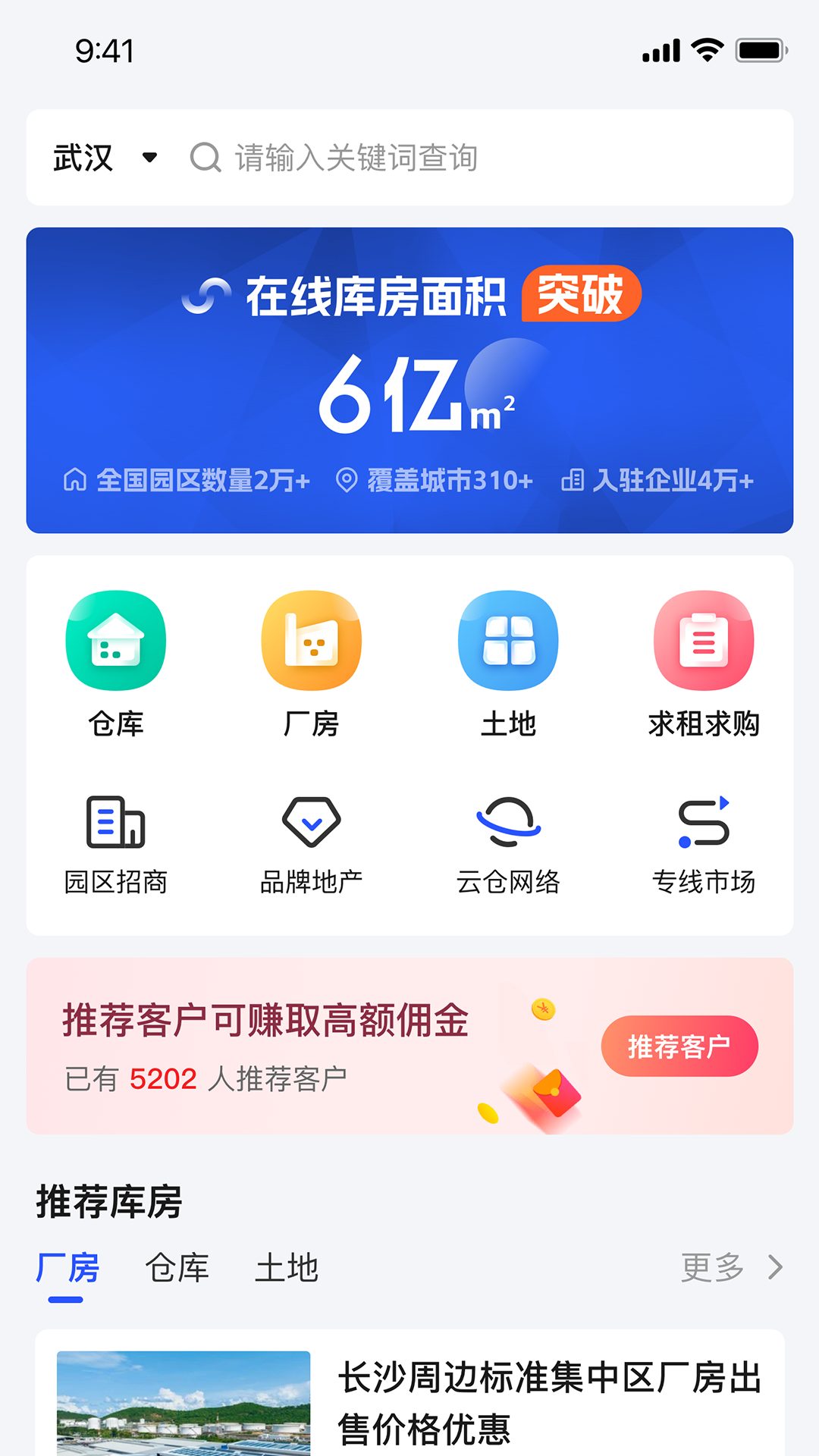 精彩截图-仓小二2025官方新版