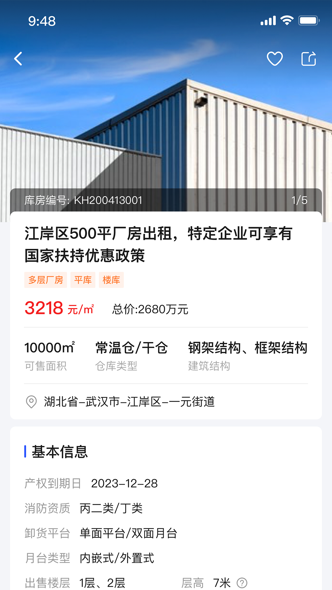 精彩截图-仓小二2025官方新版