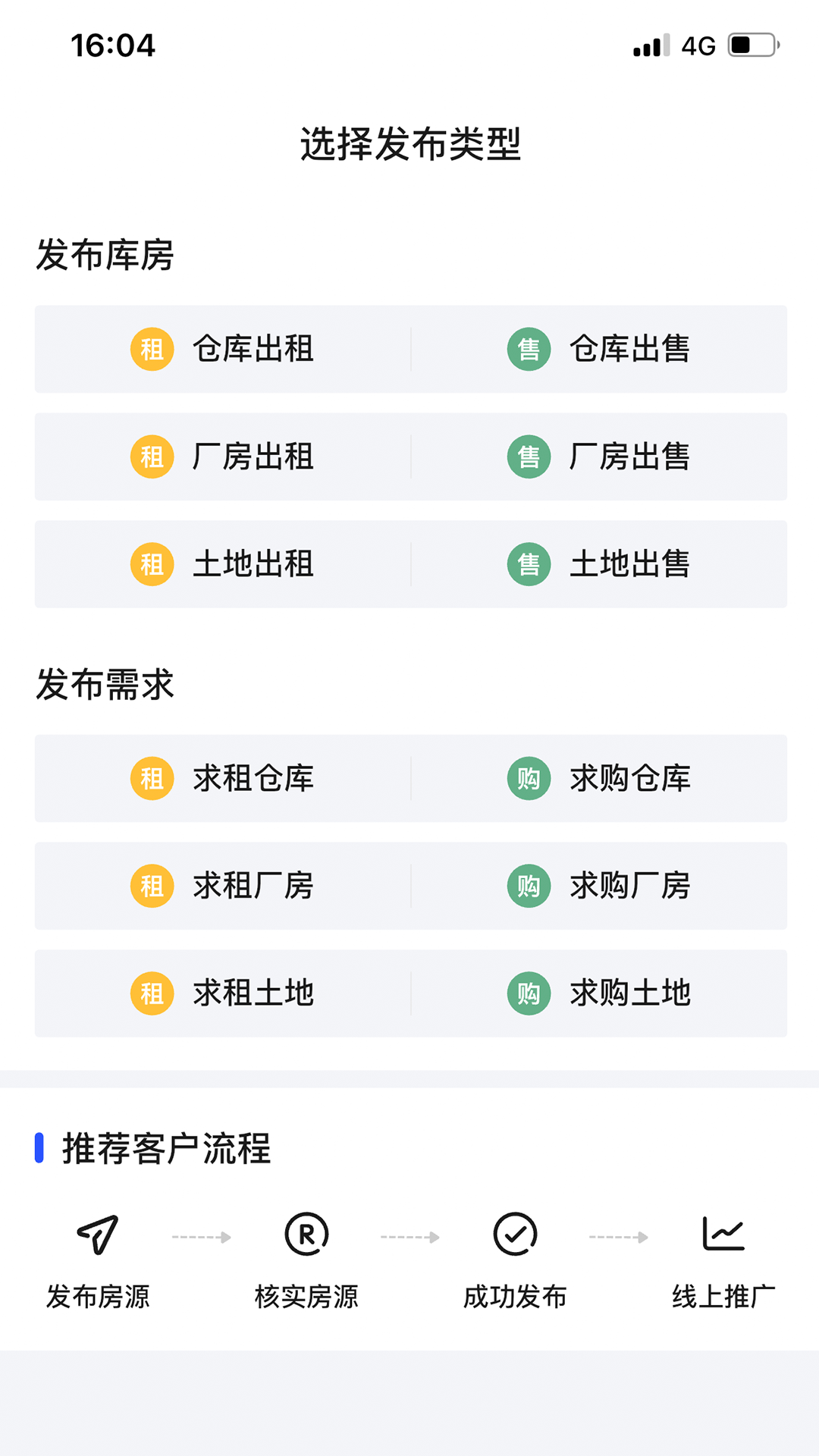 精彩截图-仓小二2025官方新版