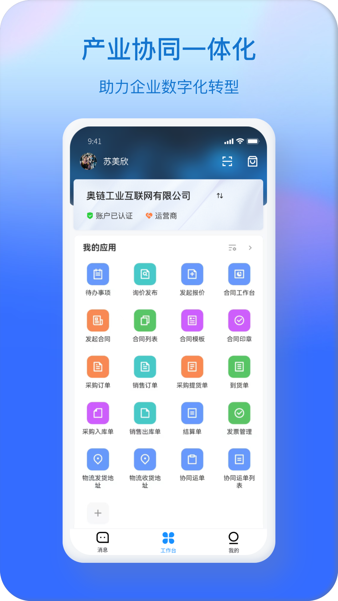 精彩截图-奥链2025官方新版