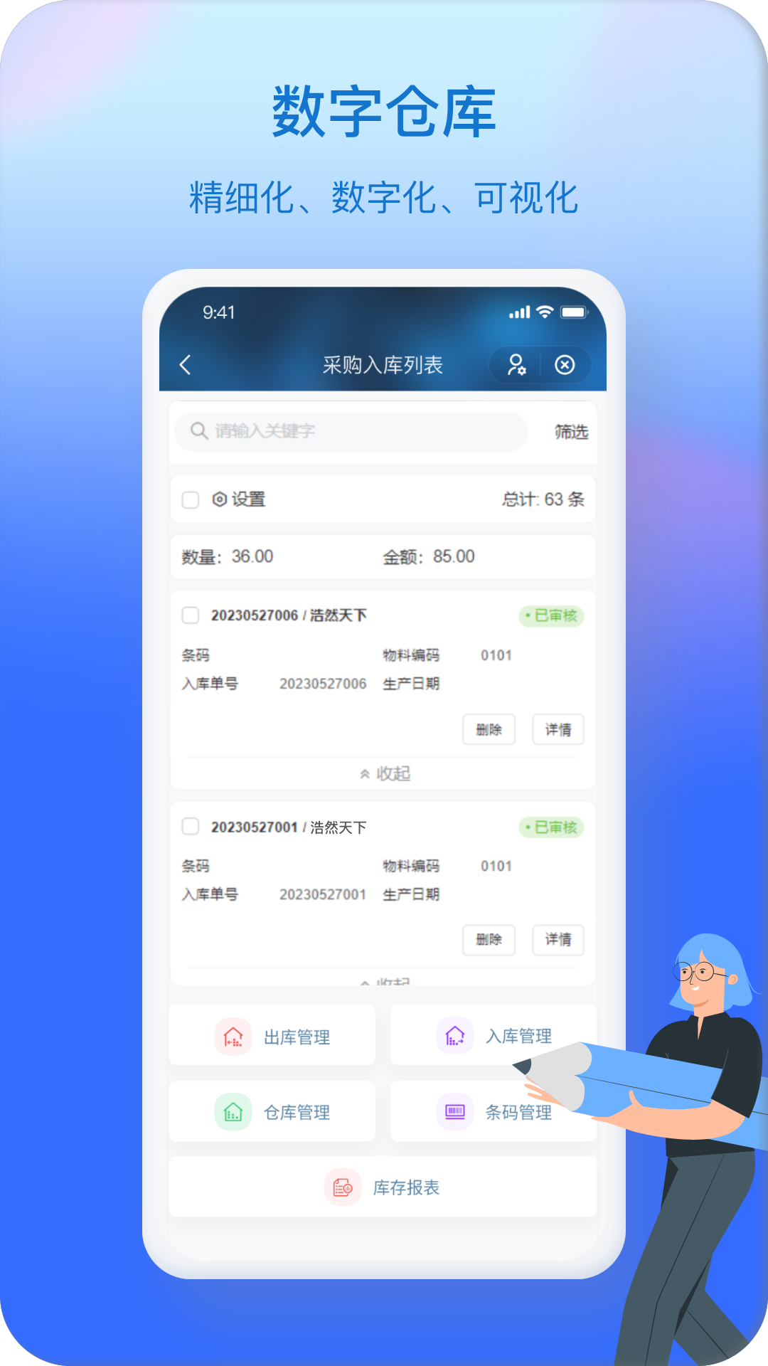 精彩截图-奥链2025官方新版