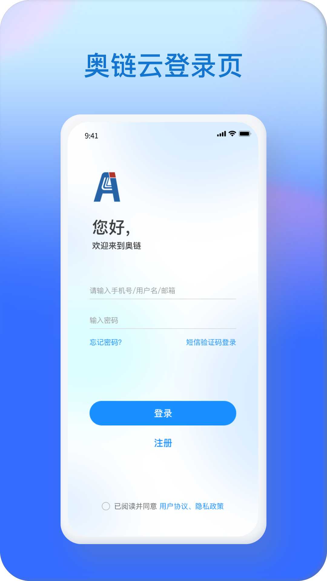 精彩截图-奥链2025官方新版