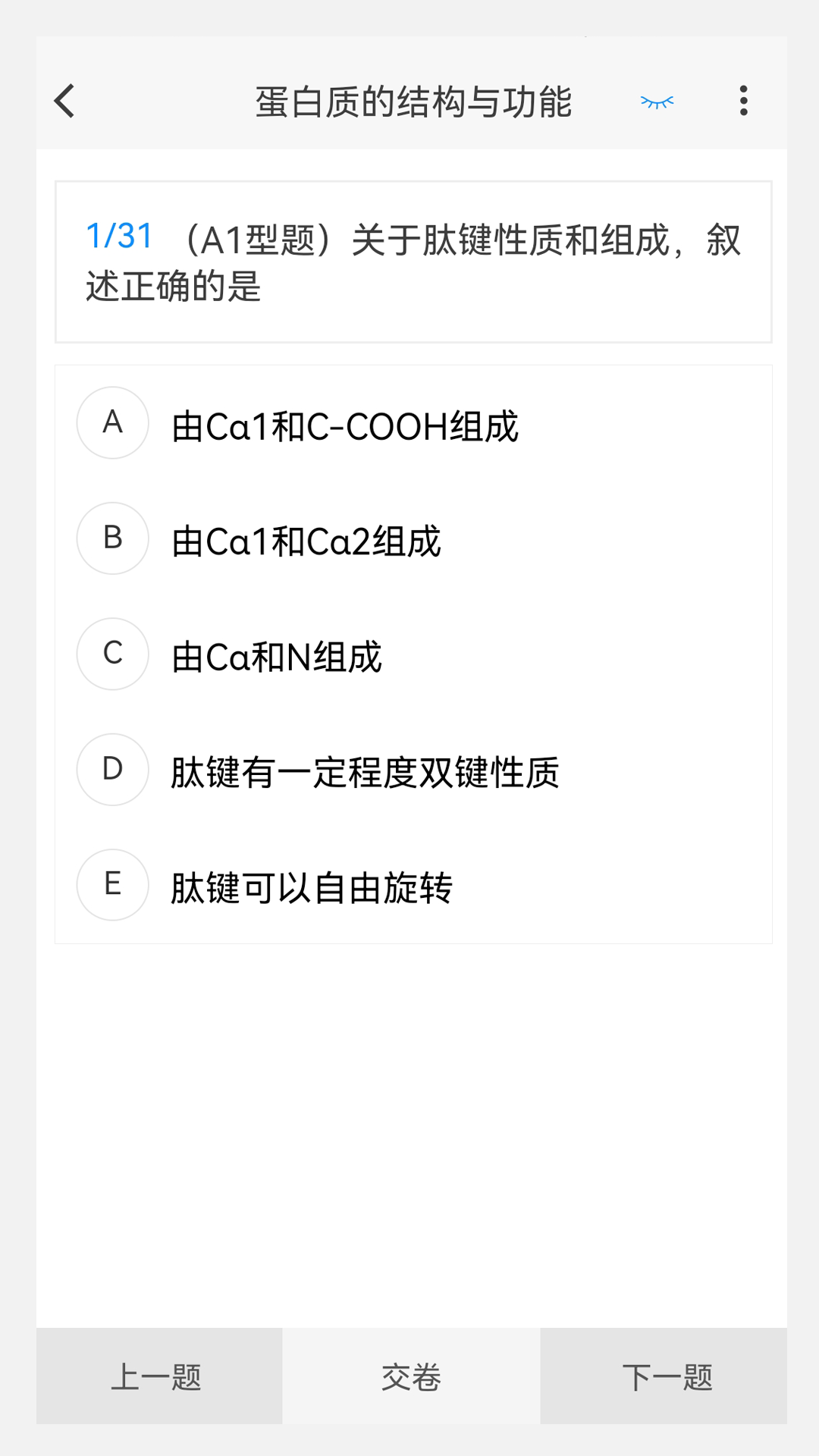 精彩截图-公卫执业医师100题库2025官方新版