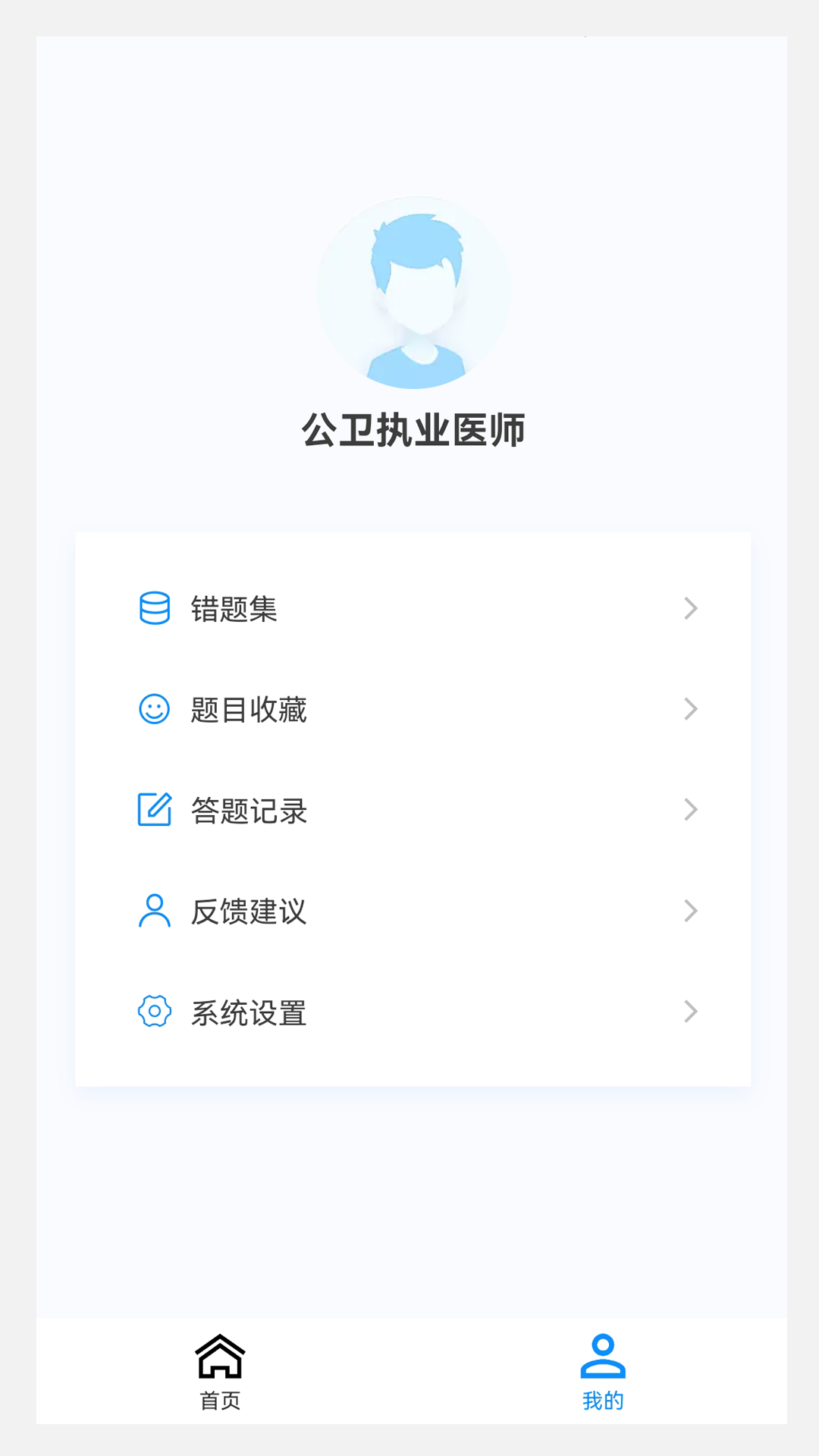 精彩截图-公卫执业医师100题库2025官方新版