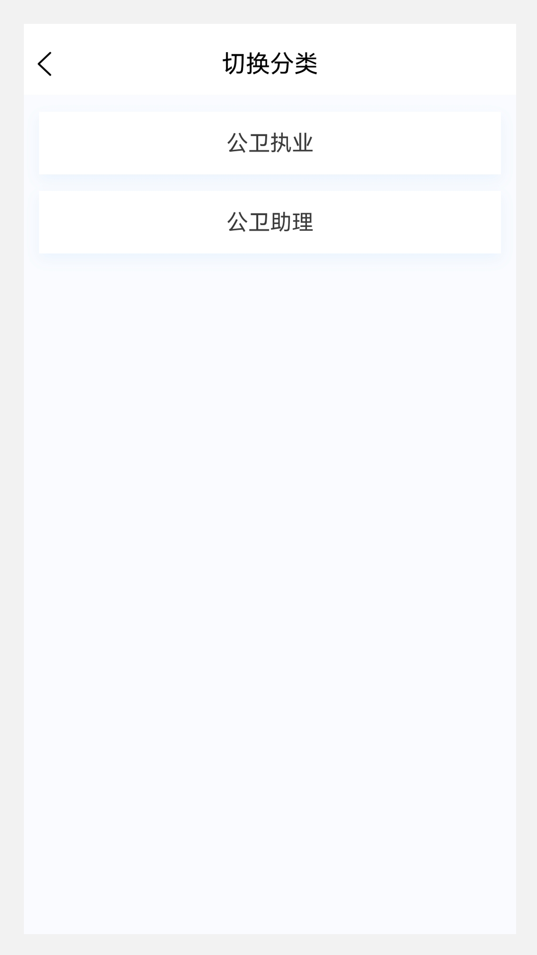 精彩截图-公卫执业医师100题库2025官方新版