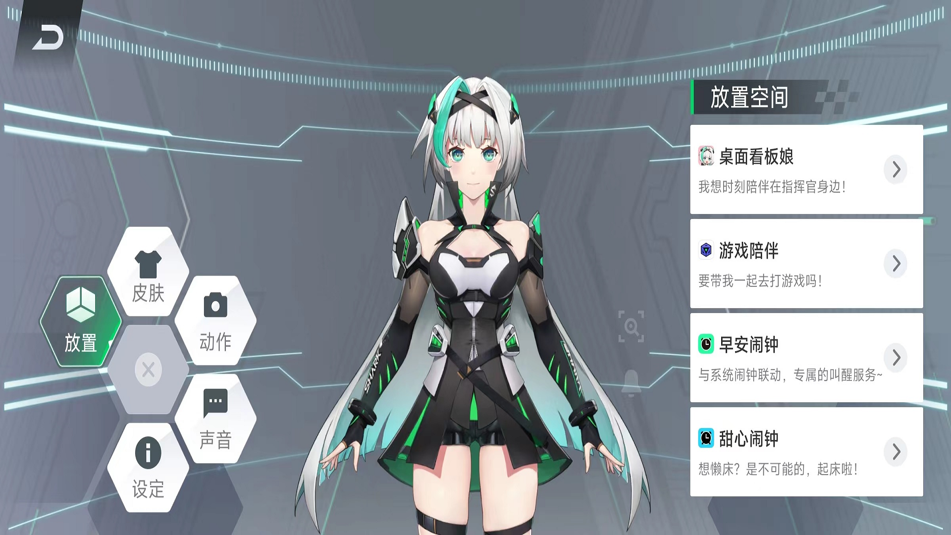 黑鲨鲨鲨酱截图