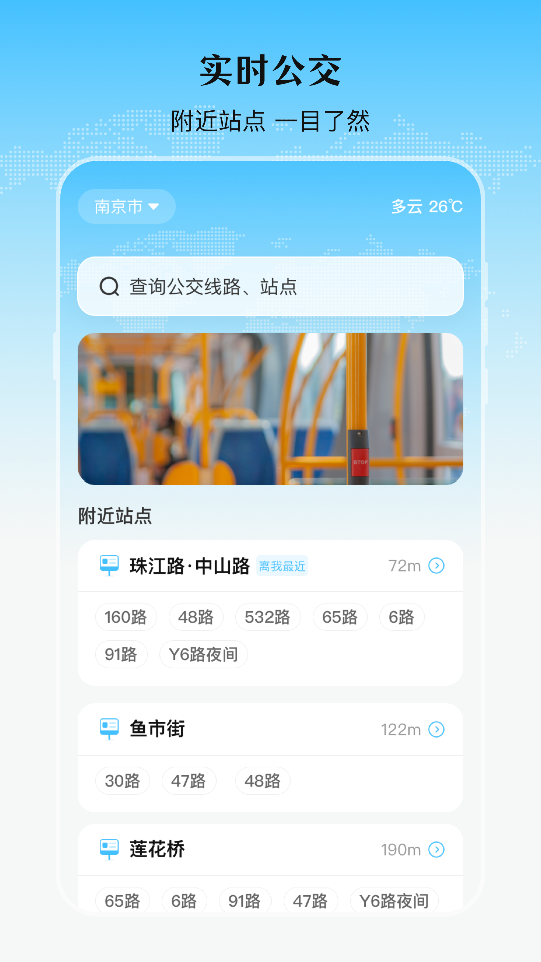 精彩截图-乘车二维码2025官方新版
