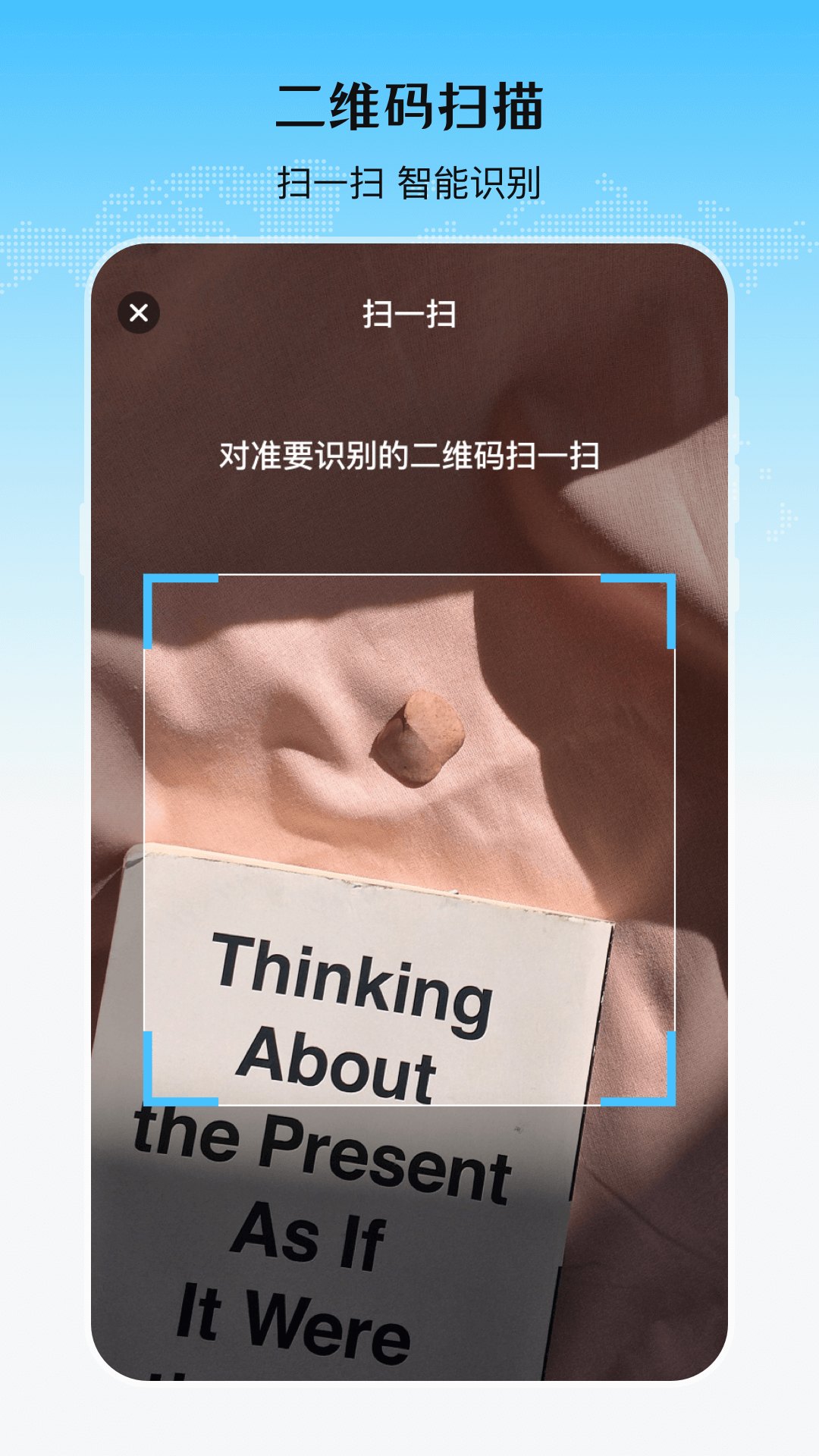 精彩截图-乘车二维码2025官方新版