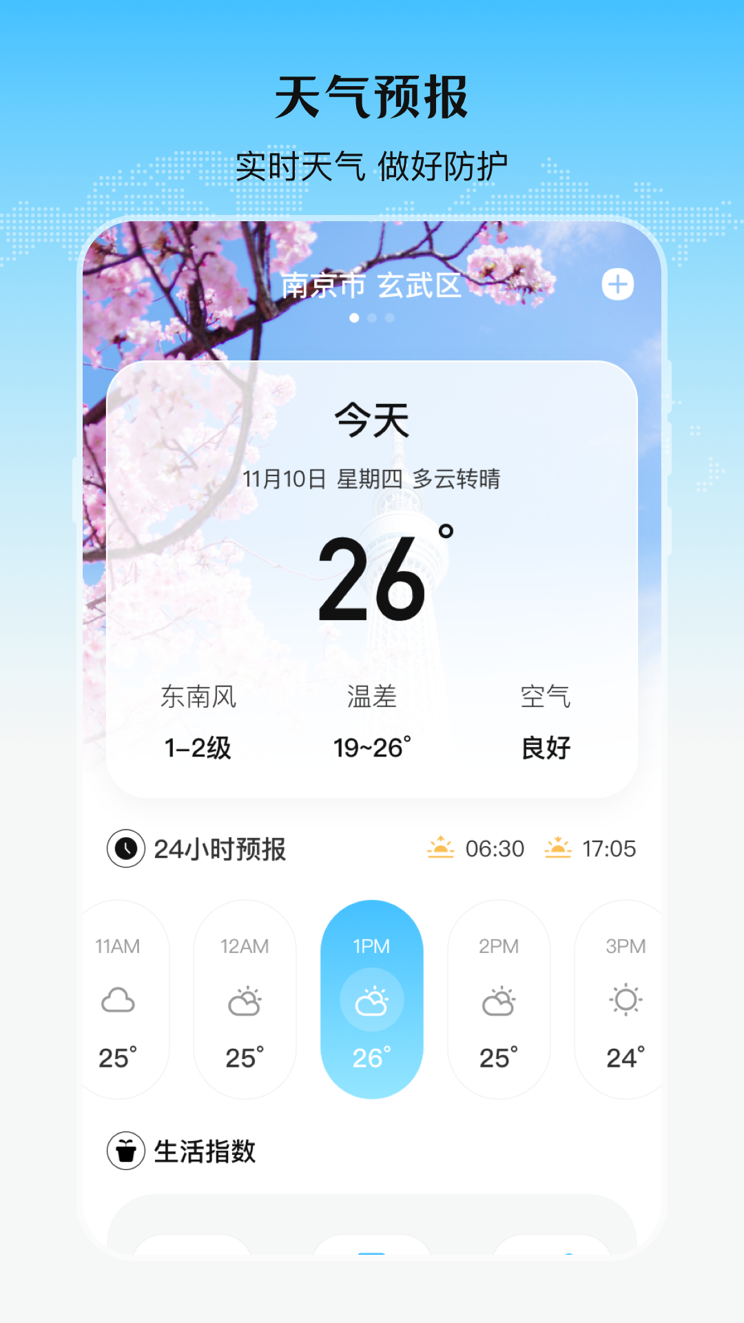 精彩截图-乘车二维码2025官方新版